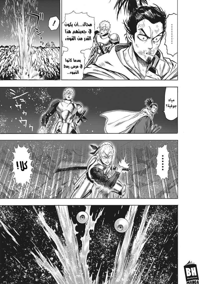 One Punch-Man Chapter 141 - Page 28