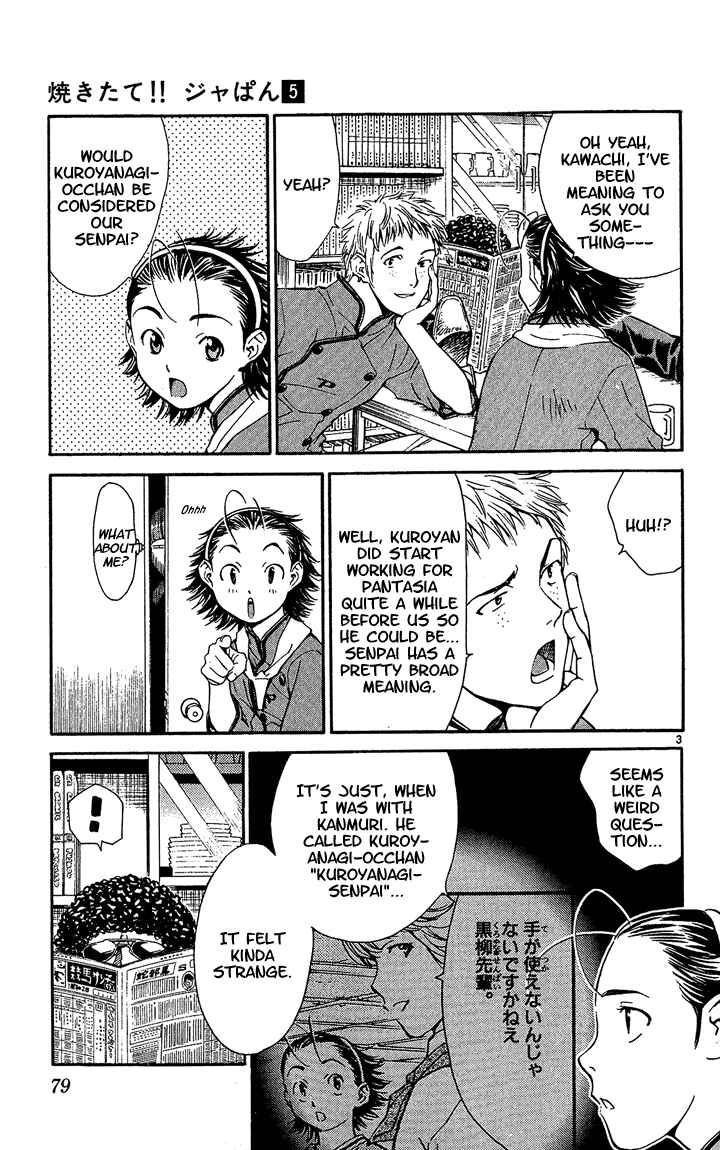 Yakitate!! Japan Chapter 37 - Page 3