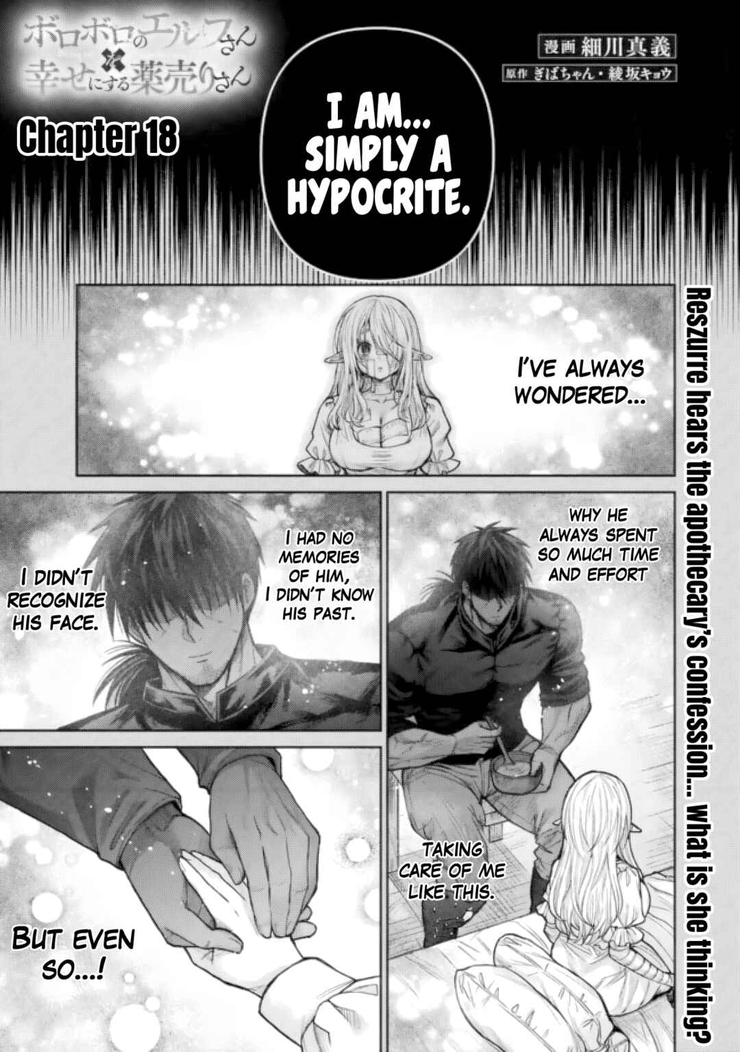 Boroboro no Elf-san wo Shiawase ni Suru Kusuriuri-san Chapter 18 - Page 2