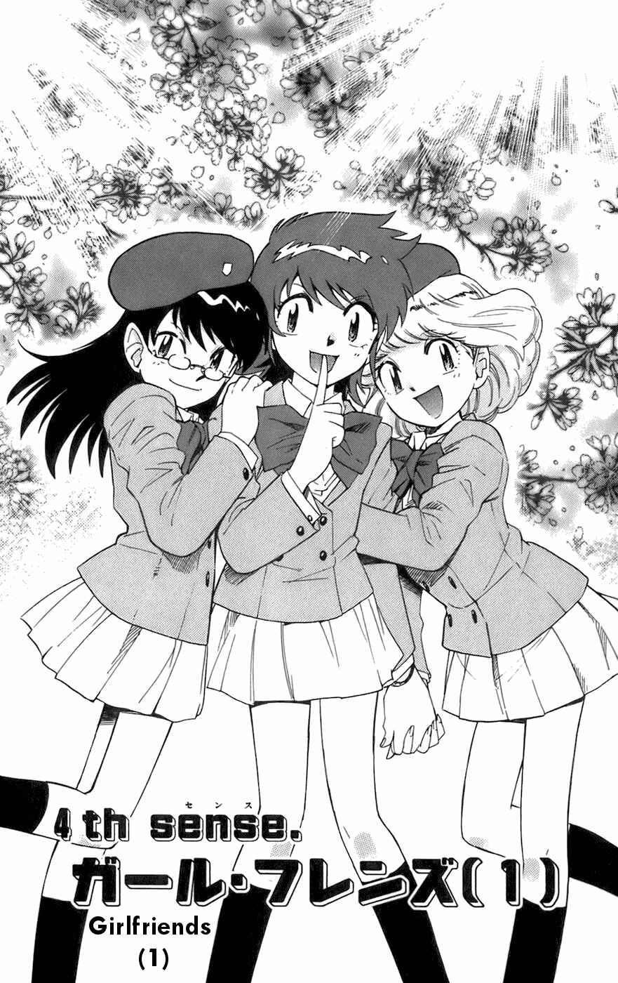 Zettai Karen Children Chapter 32 - Page 1