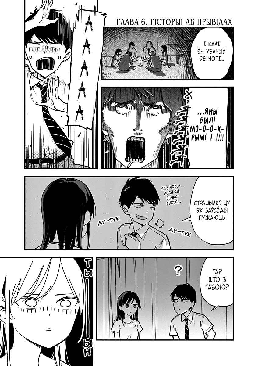 Giji Harem Chapter 6 - Page 1