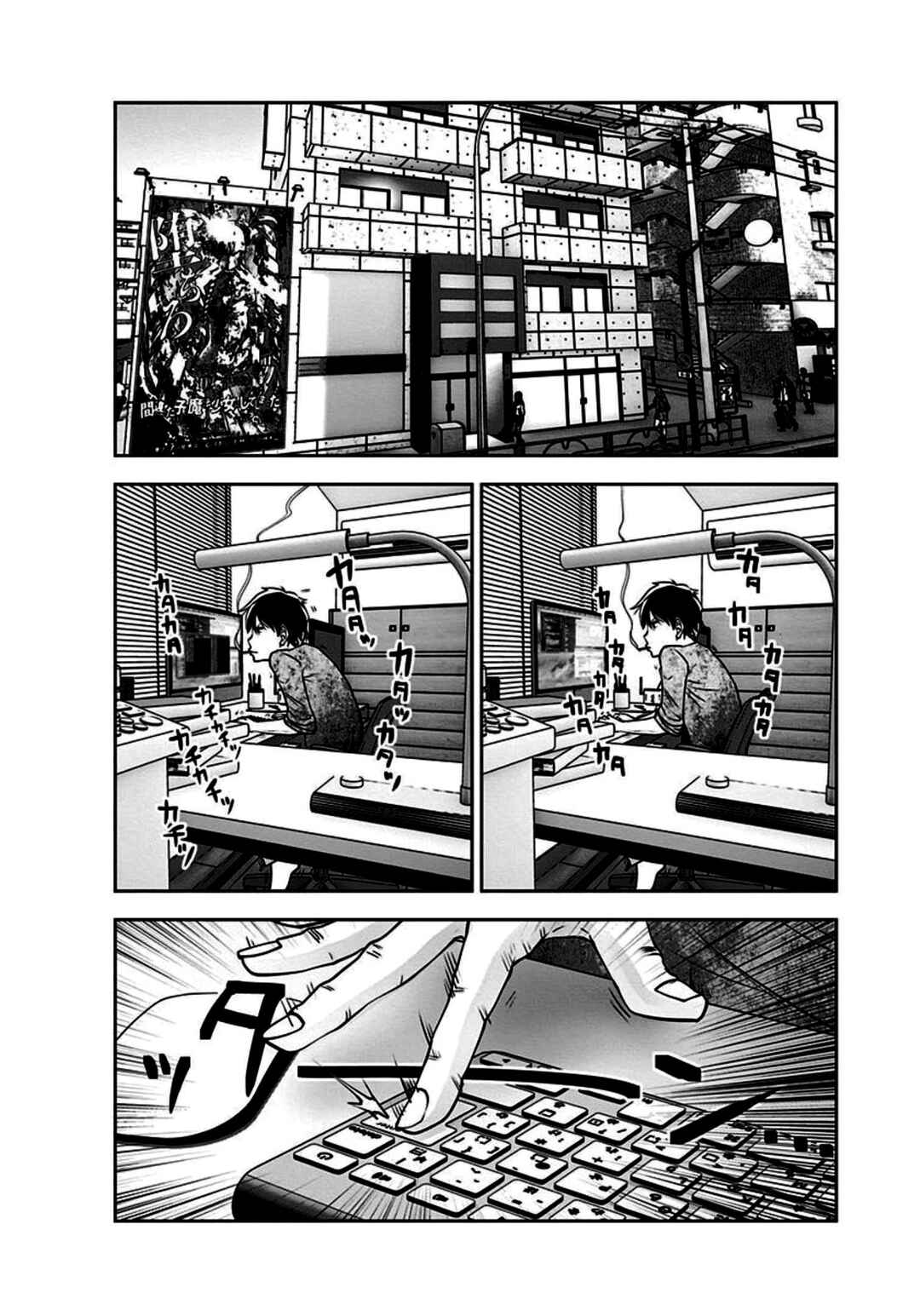 Kouiu no Ga Ii Chapter 14 - Page 29
