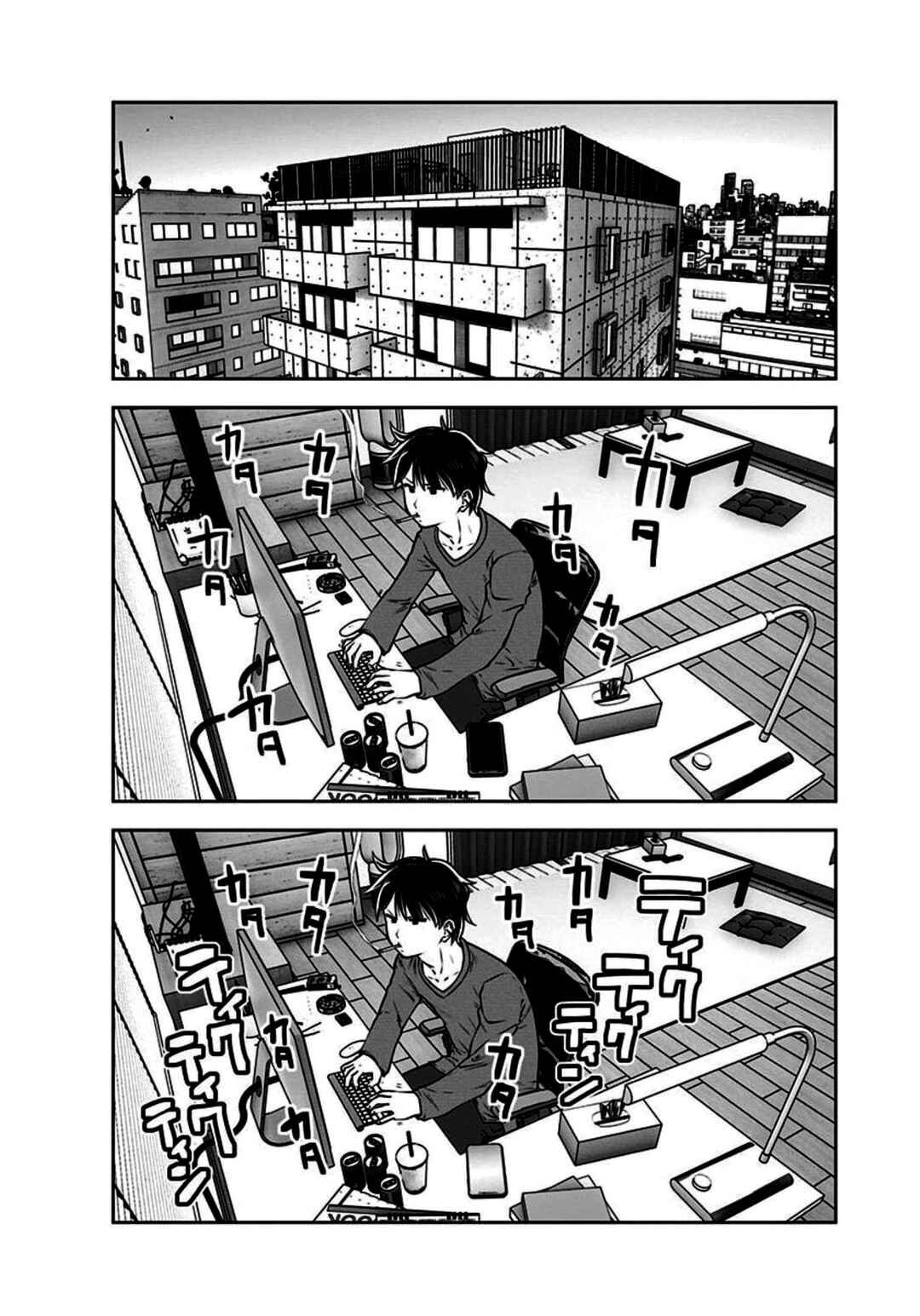Kouiu no Ga Ii Chapter 14 - Page 3