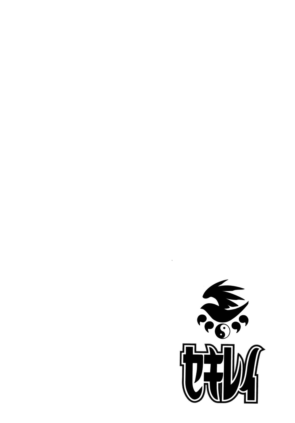Sekirei Chapter 100 - Page 5