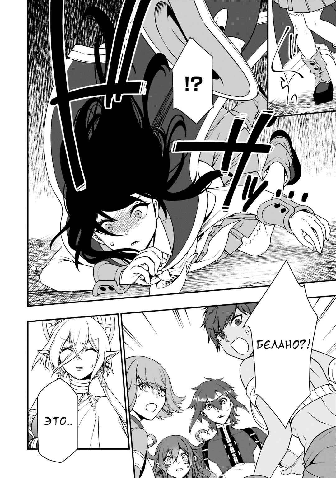 Lv2 kara Cheat datta Moto Yuusha Kouho no Mattari Isekai Life Chapter 36 - Page 13
