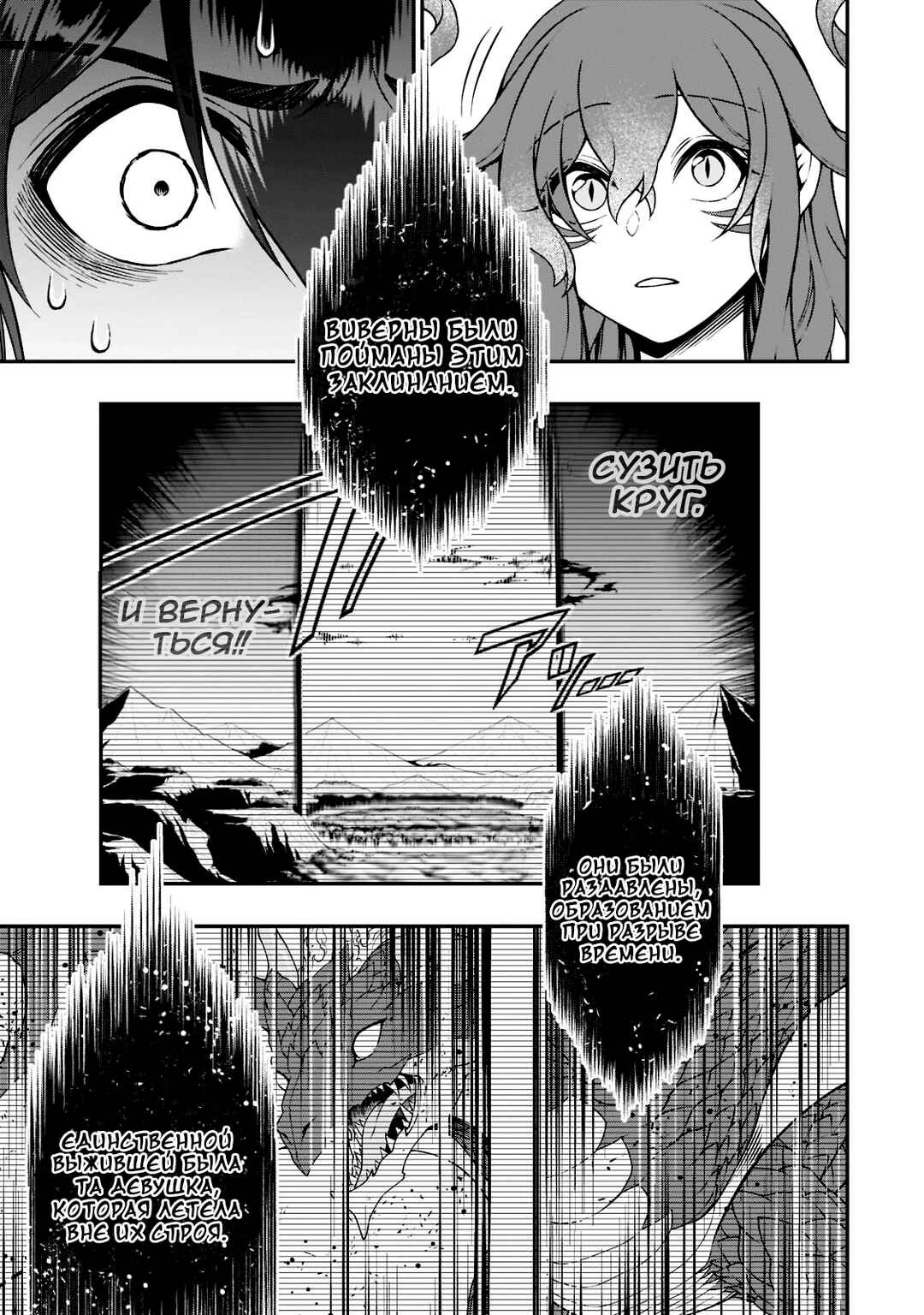 Lv2 kara Cheat datta Moto Yuusha Kouho no Mattari Isekai Life Chapter 36 - Page 20