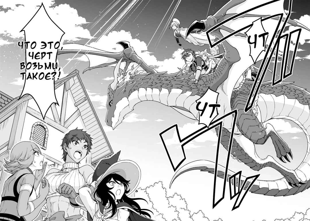 Lv2 kara Cheat datta Moto Yuusha Kouho no Mattari Isekai Life Chapter 36 - Page 8
