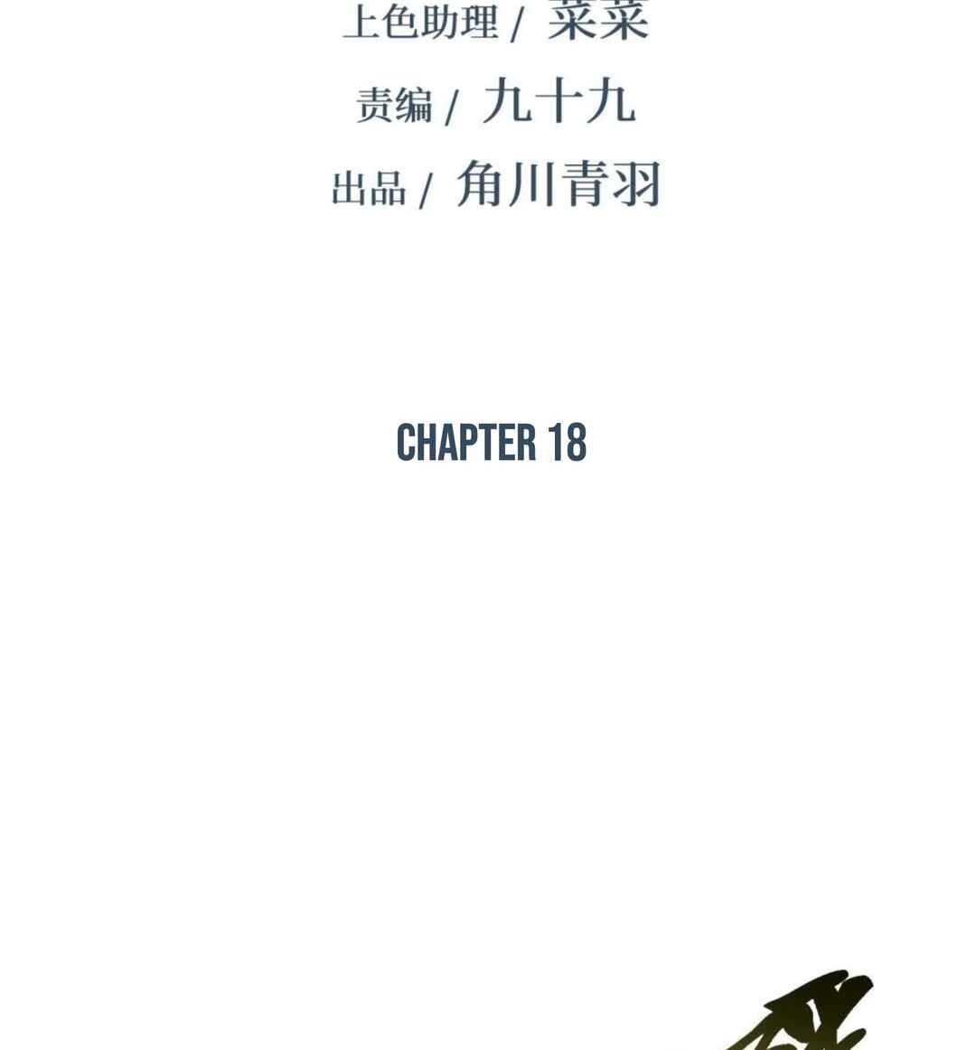 Strinova ~Tomorrow Will Finally Come~ Chapter 18 - Page 3