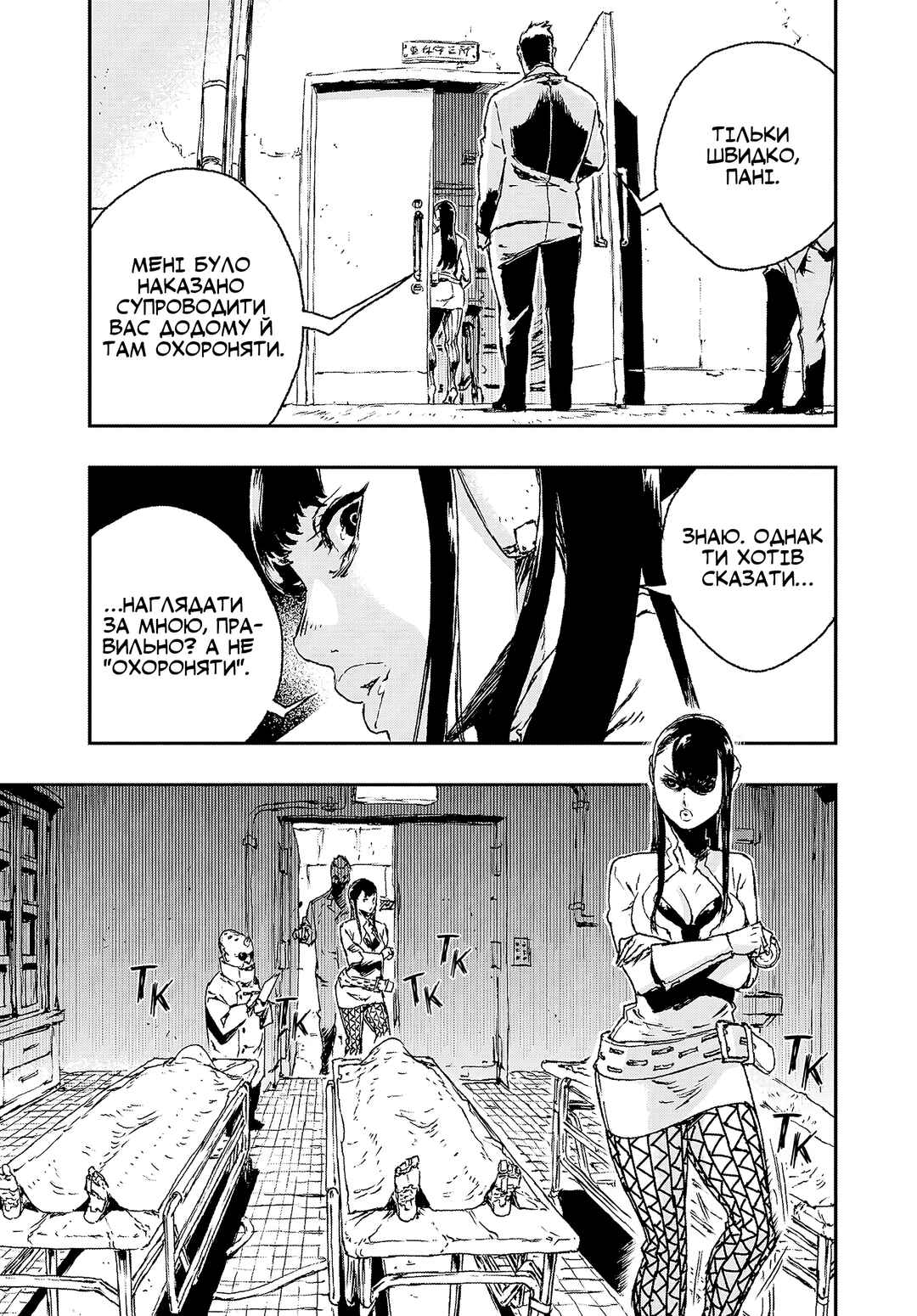 No Guns Life Chapter 12 - Page 10