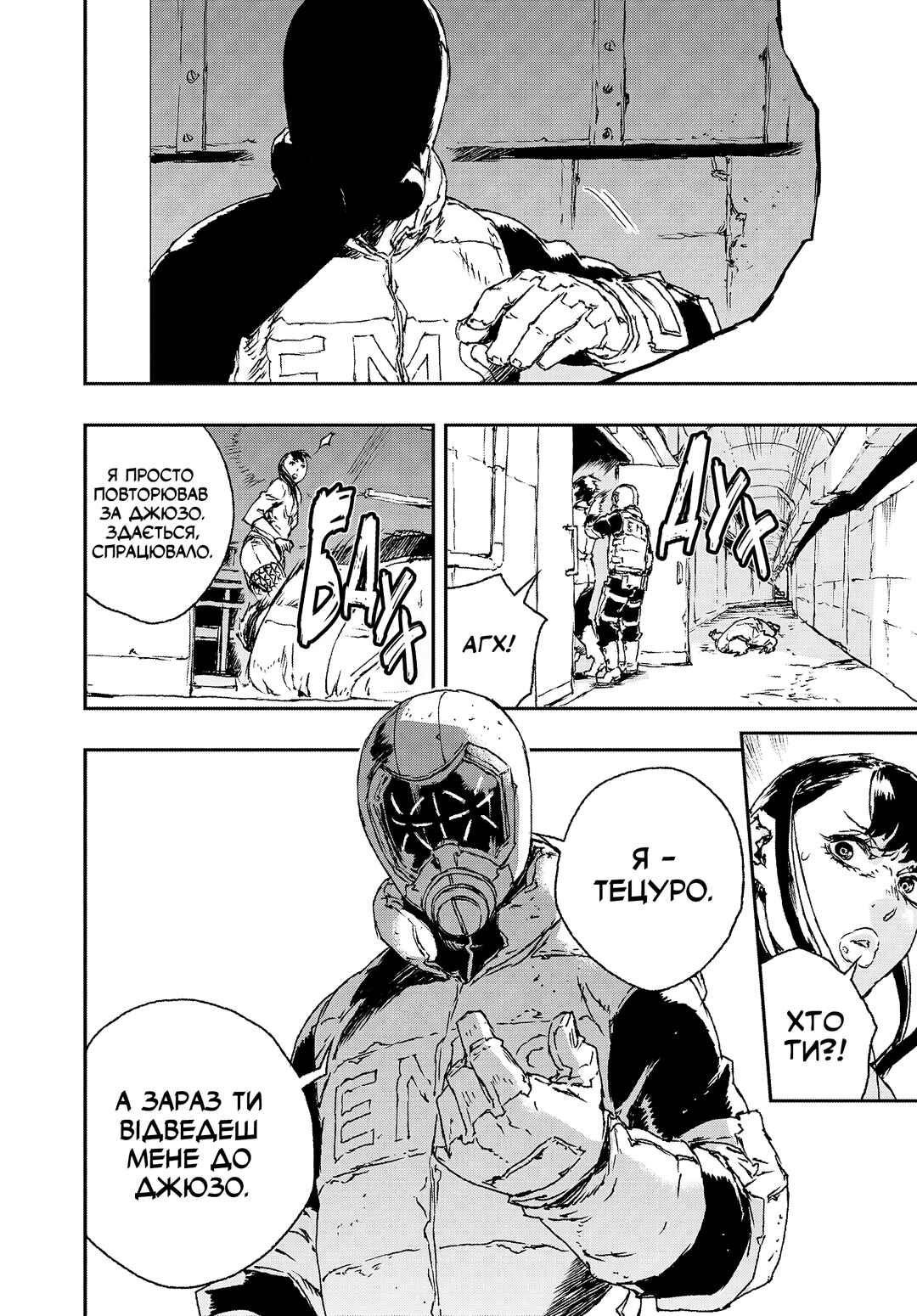 No Guns Life Chapter 12 - Page 13