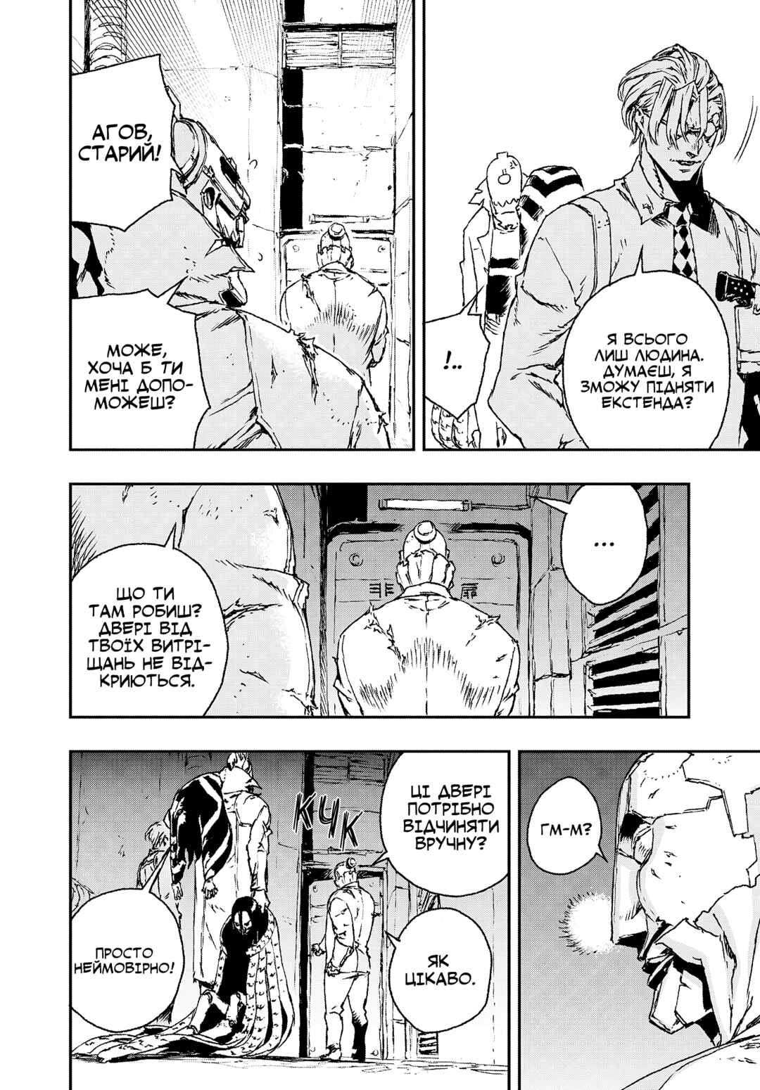 No Guns Life Chapter 12 - Page 15