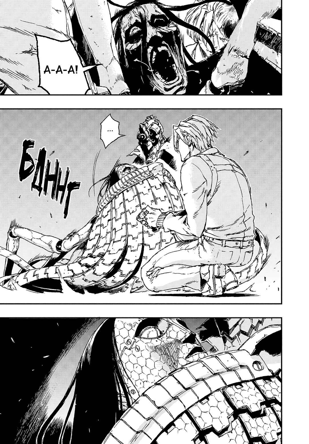 No Guns Life Chapter 12 - Page 18