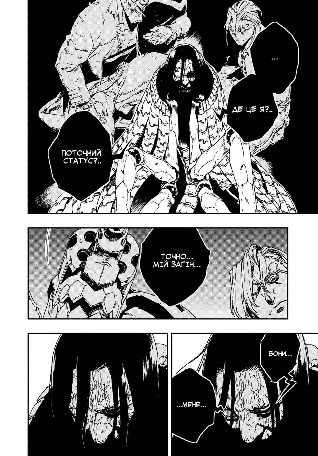 No Guns Life Chapter 12 - Page 19
