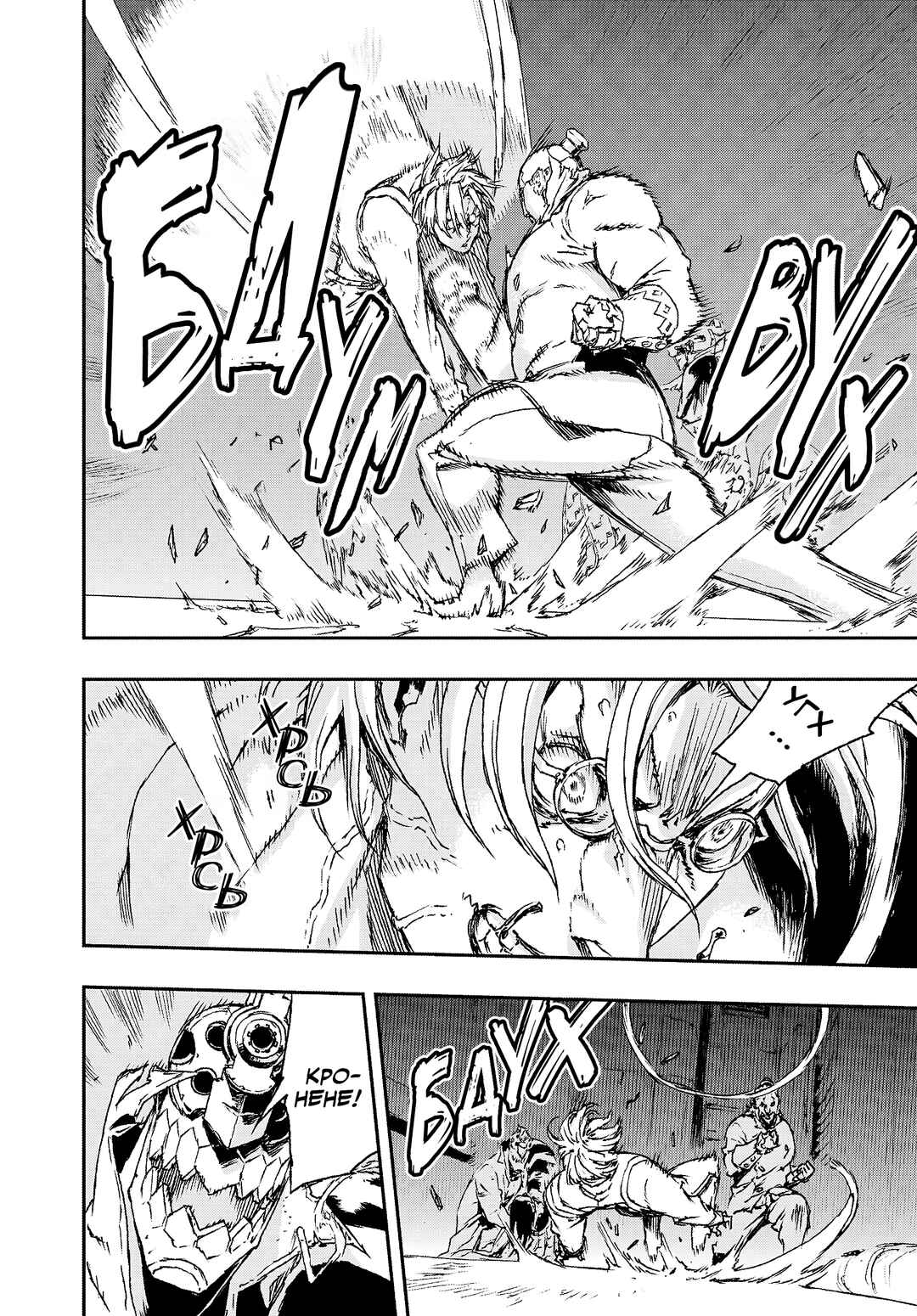No Guns Life Chapter 12 - Page 23