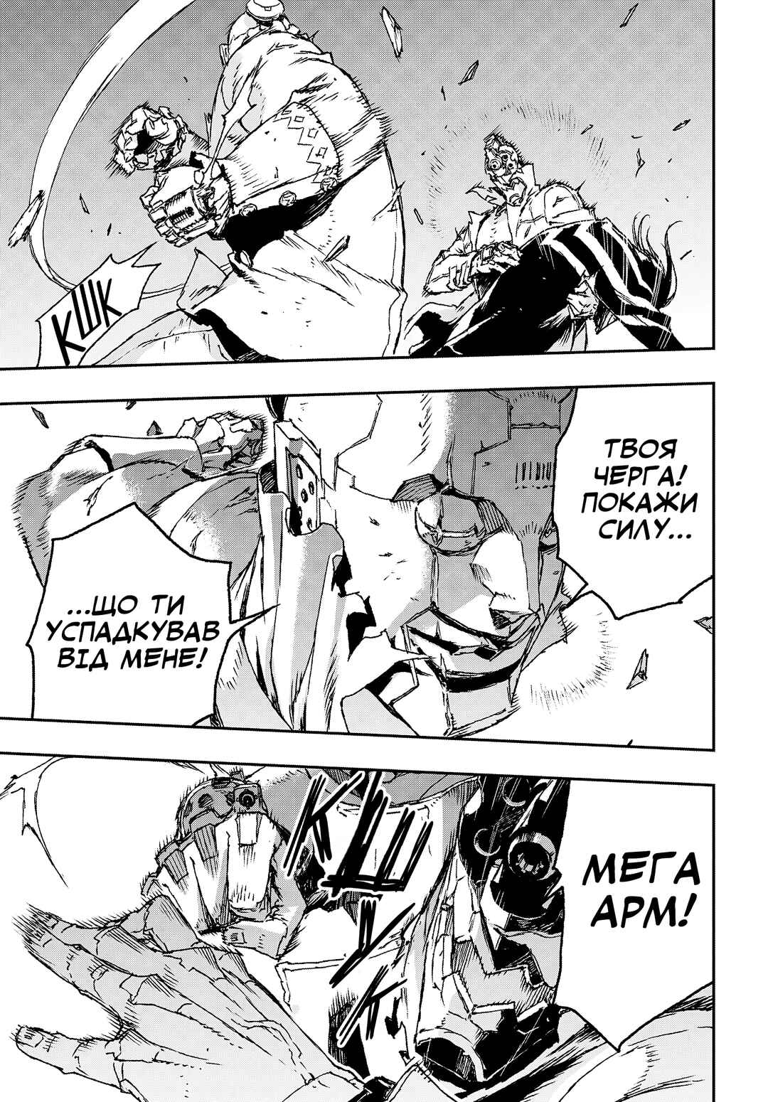 No Guns Life Chapter 12 - Page 24
