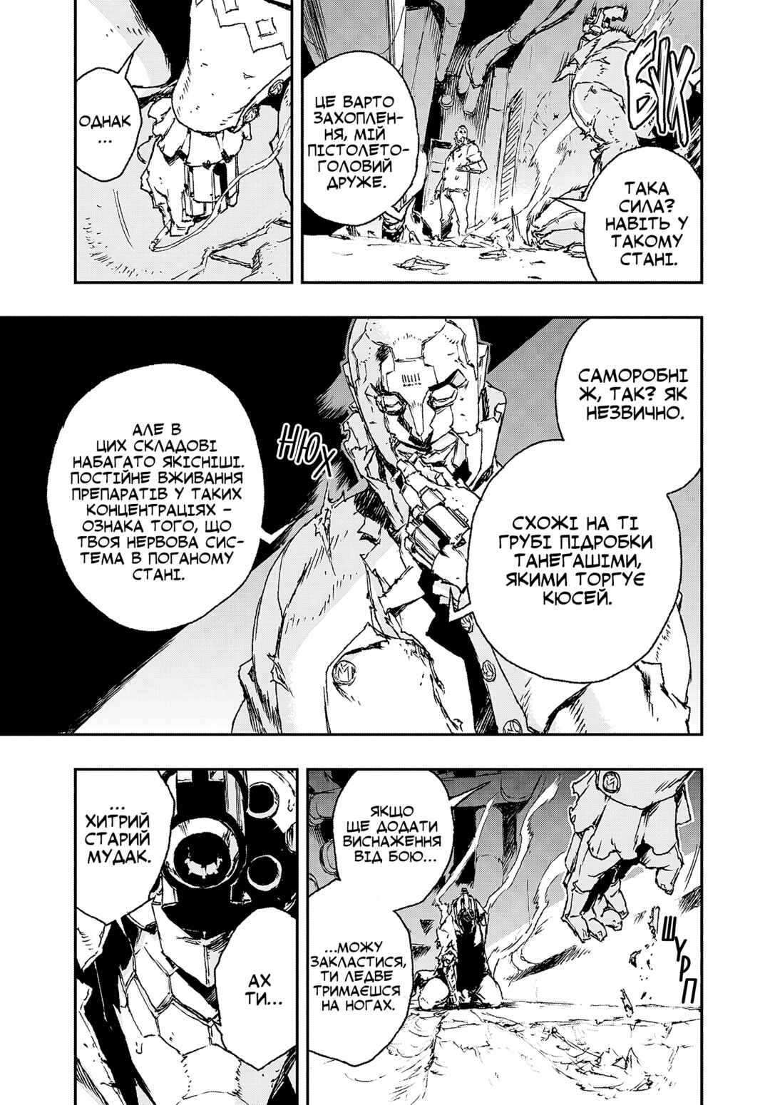 No Guns Life Chapter 12 - Page 27