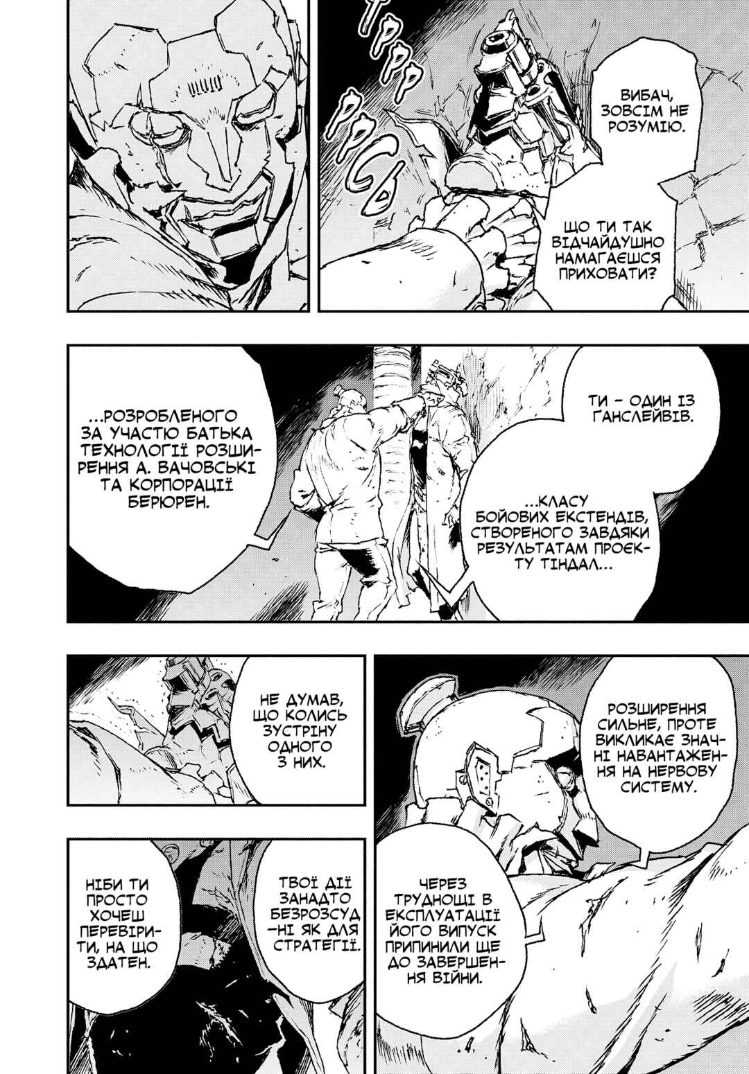 No Guns Life Chapter 12 - Page 30