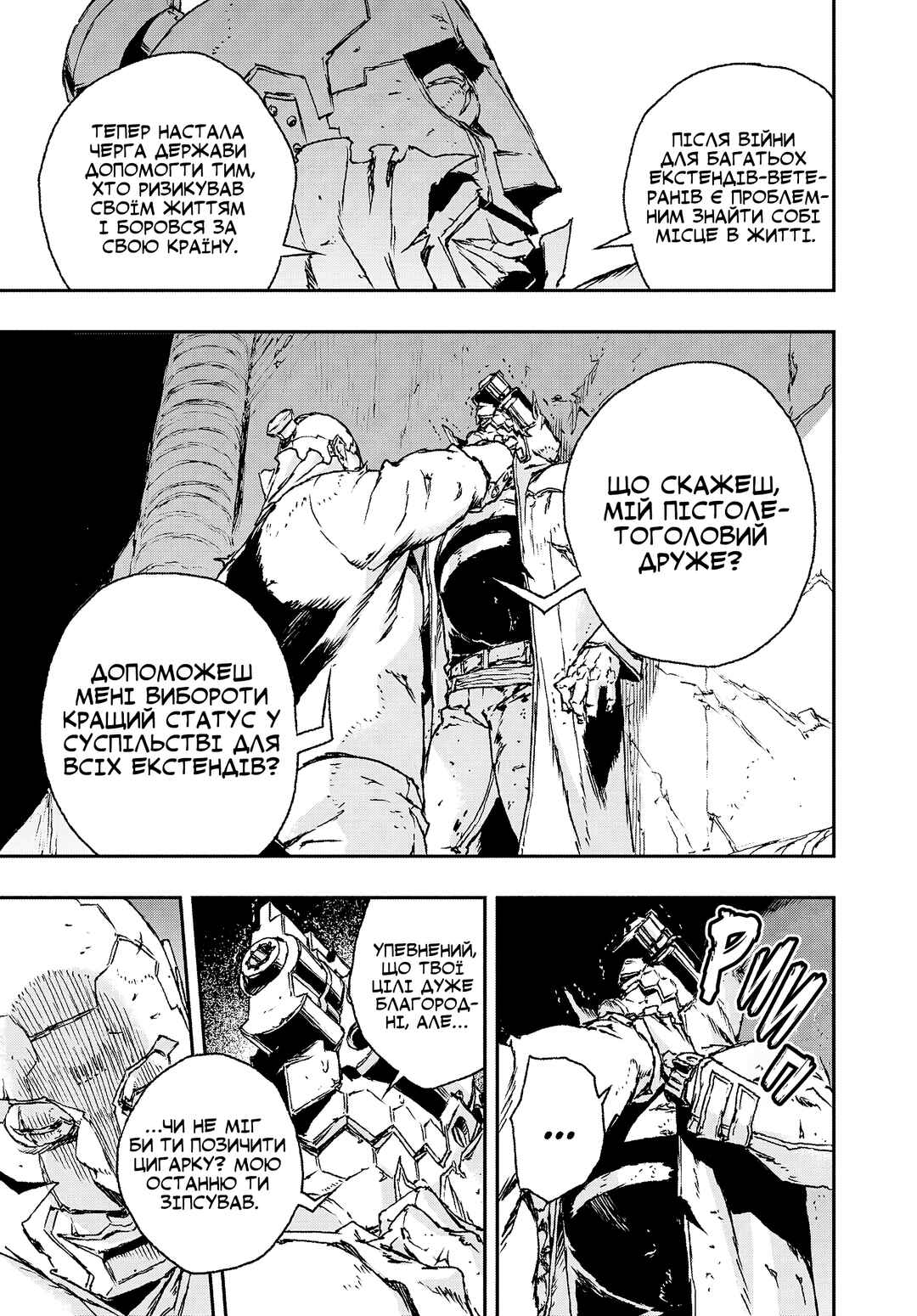 No Guns Life Chapter 12 - Page 31