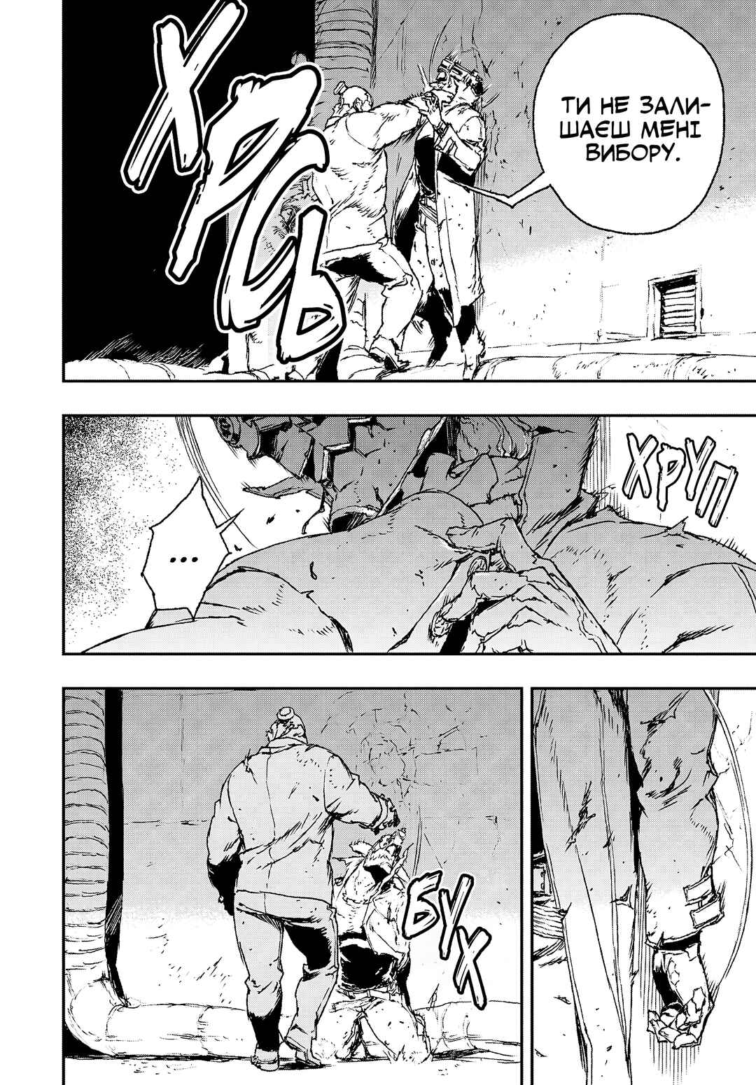 No Guns Life Chapter 12 - Page 32