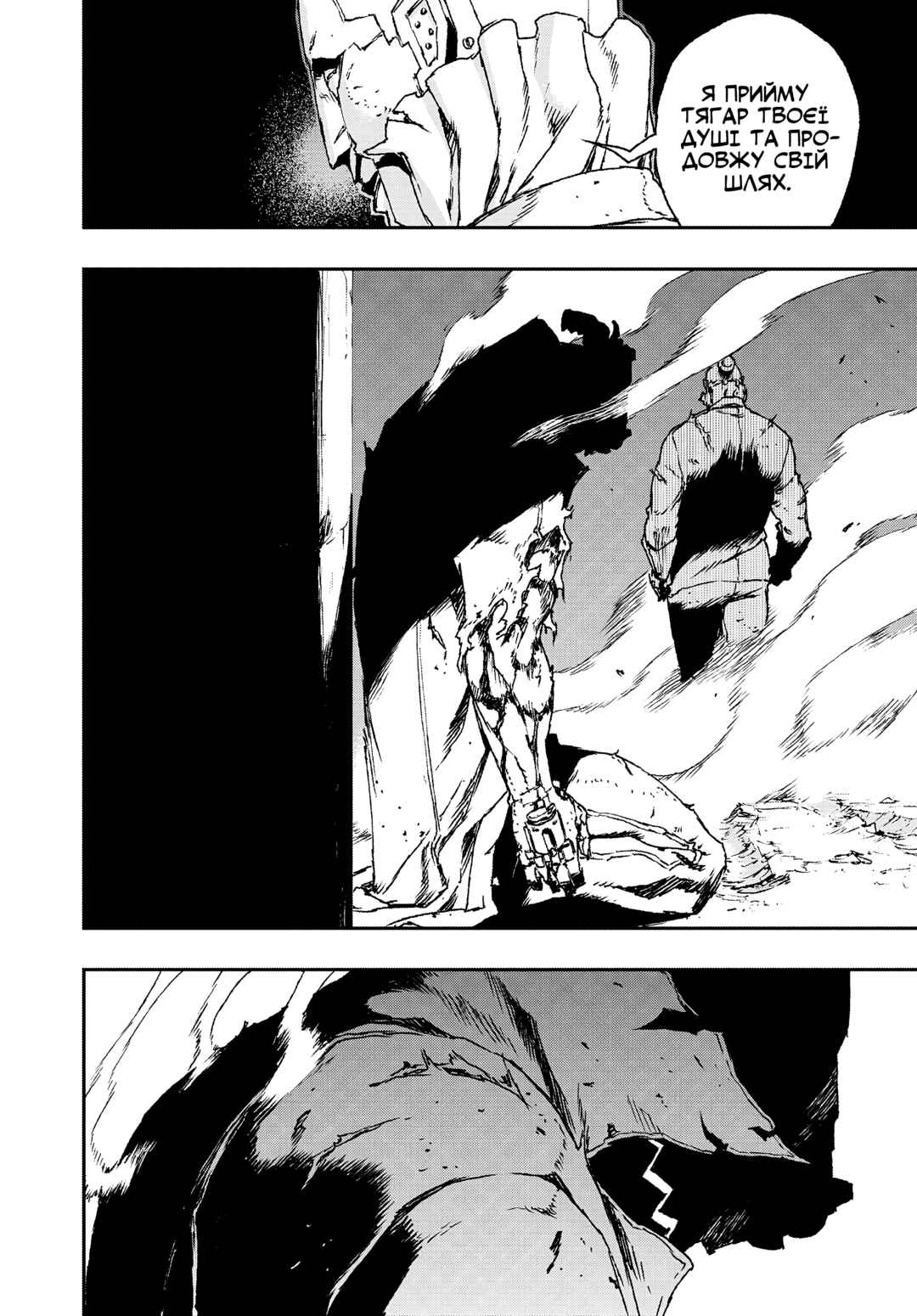No Guns Life Chapter 12 - Page 34