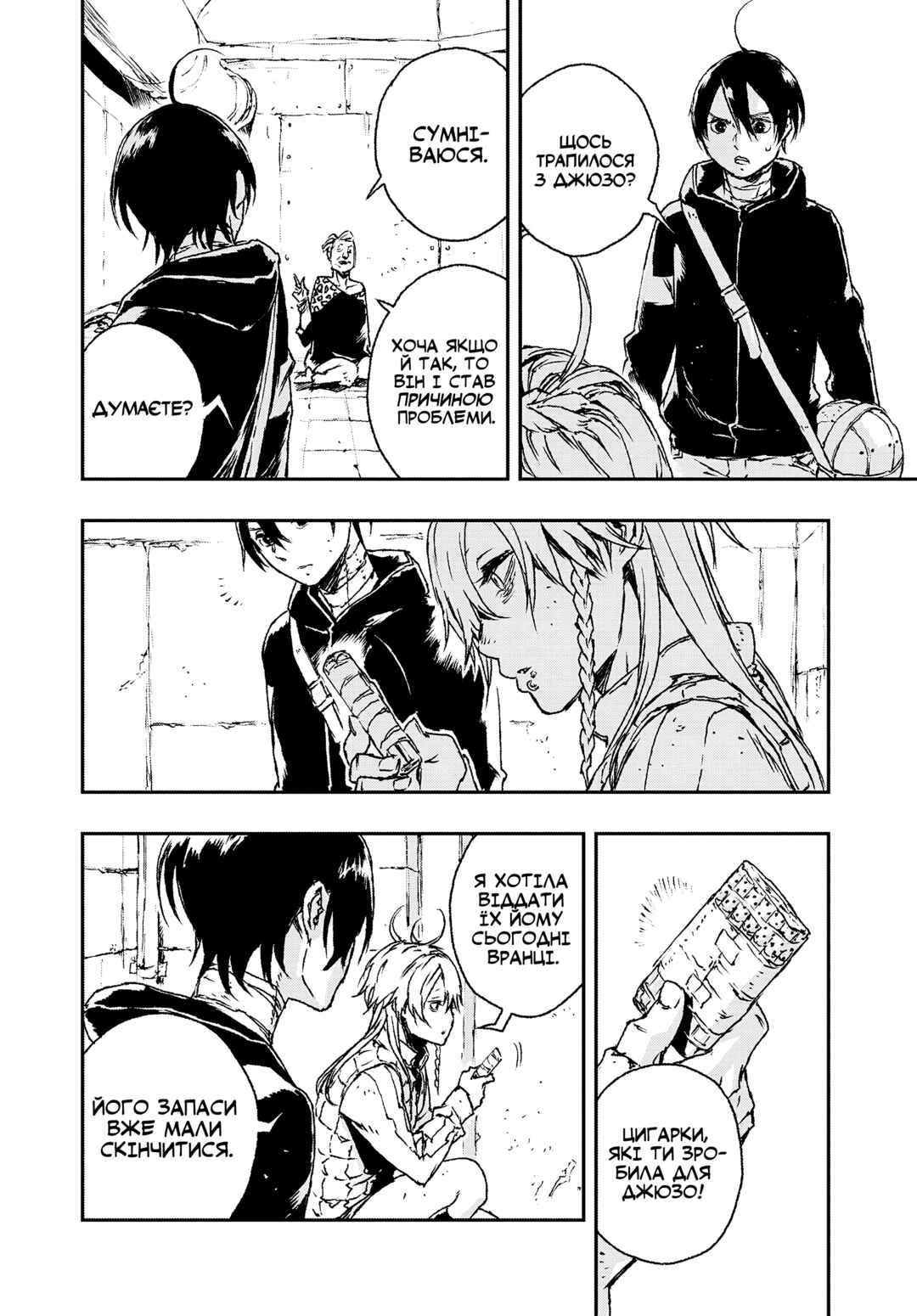 No Guns Life Chapter 12 - Page 5