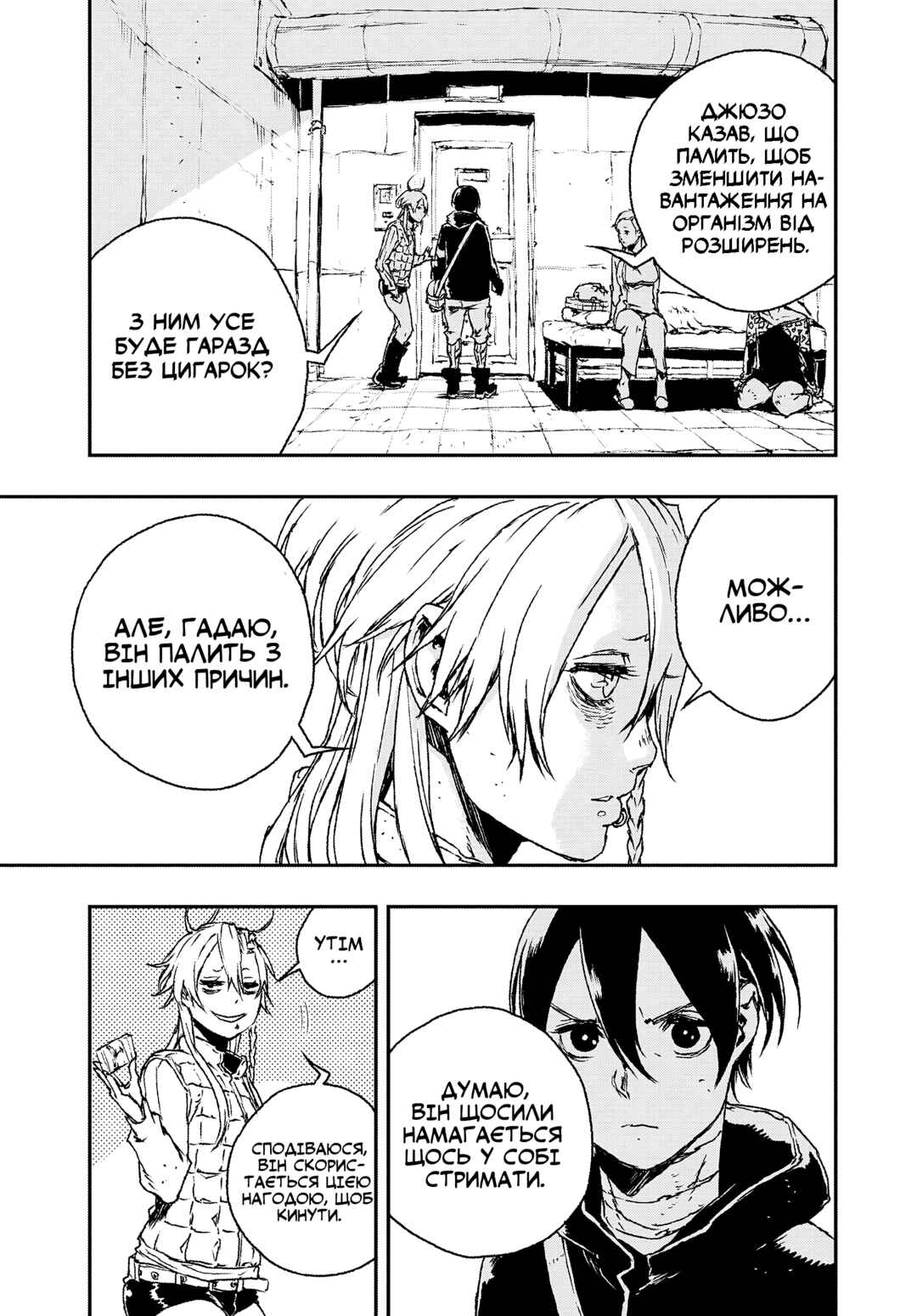 No Guns Life Chapter 12 - Page 6