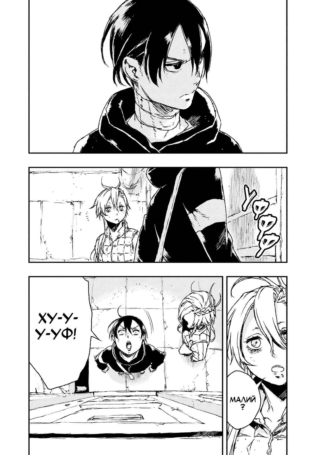 No Guns Life Chapter 12 - Page 7