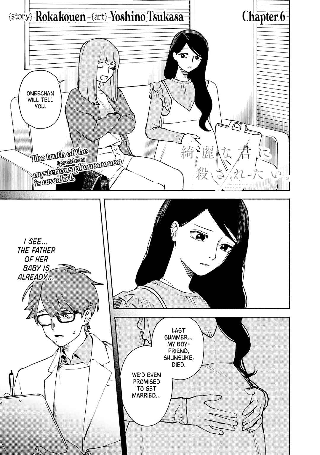 Kirei na Kimi ni Korosaretai. Chapter 6 - Page 1