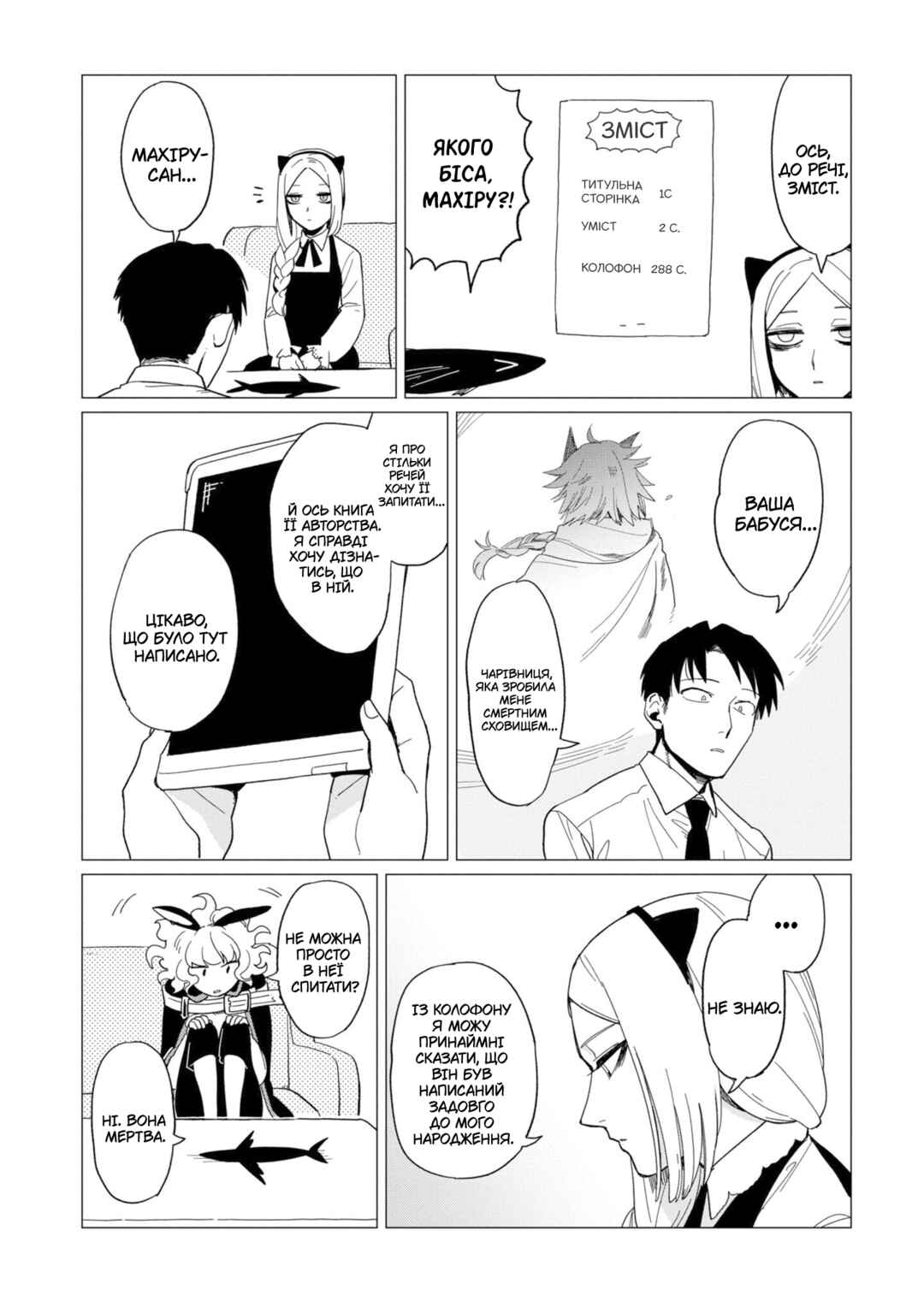 Shinozaki-kun no Mente Jijou Chapter 14 - Page 12