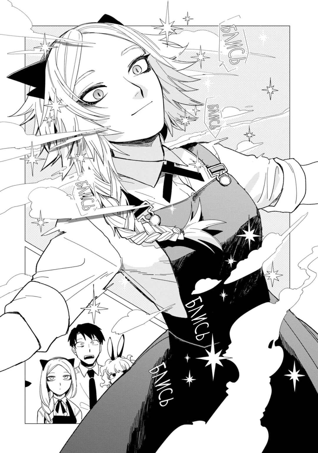 Shinozaki-kun no Mente Jijou Chapter 14 - Page 15