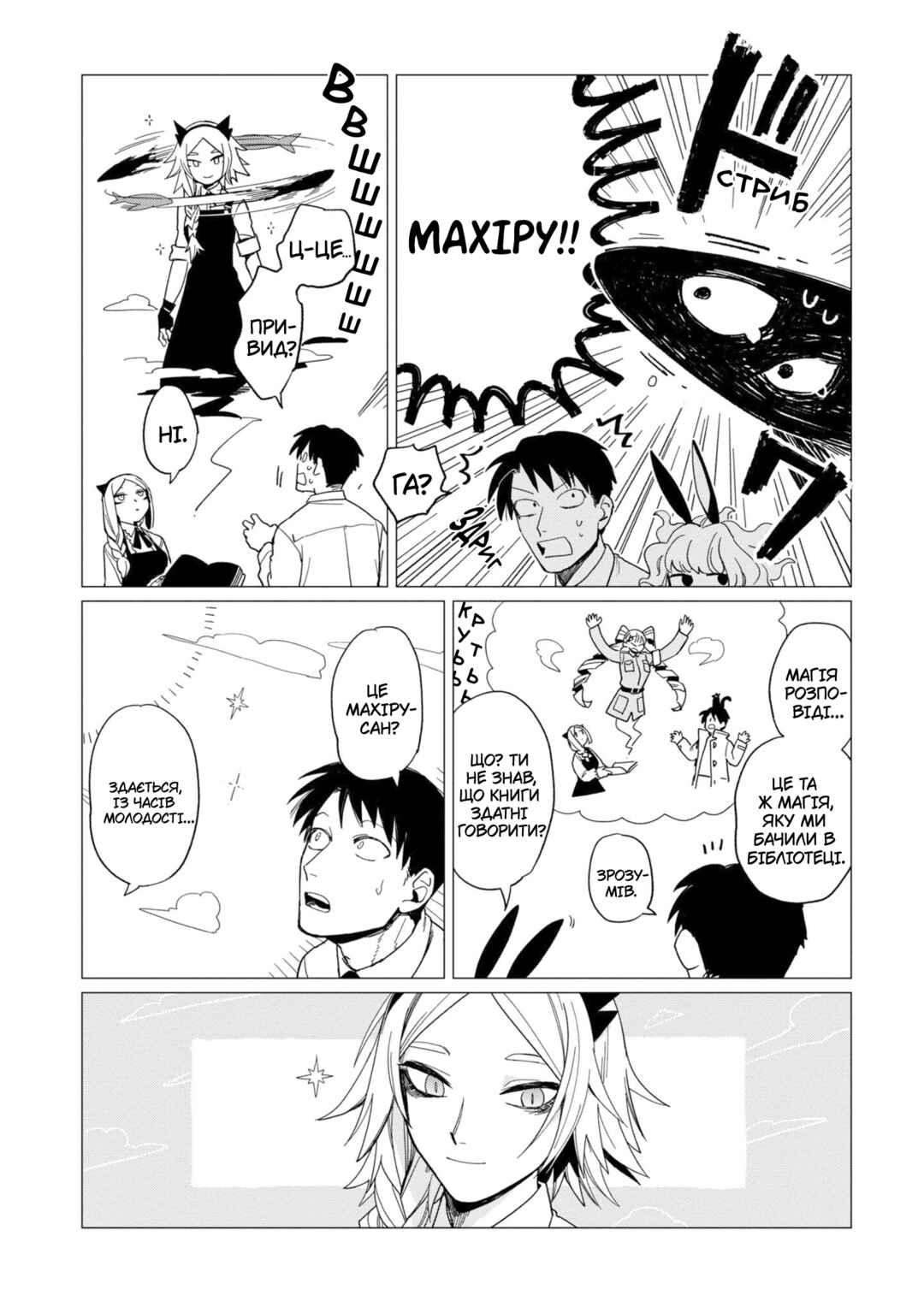 Shinozaki-kun no Mente Jijou Chapter 14 - Page 16