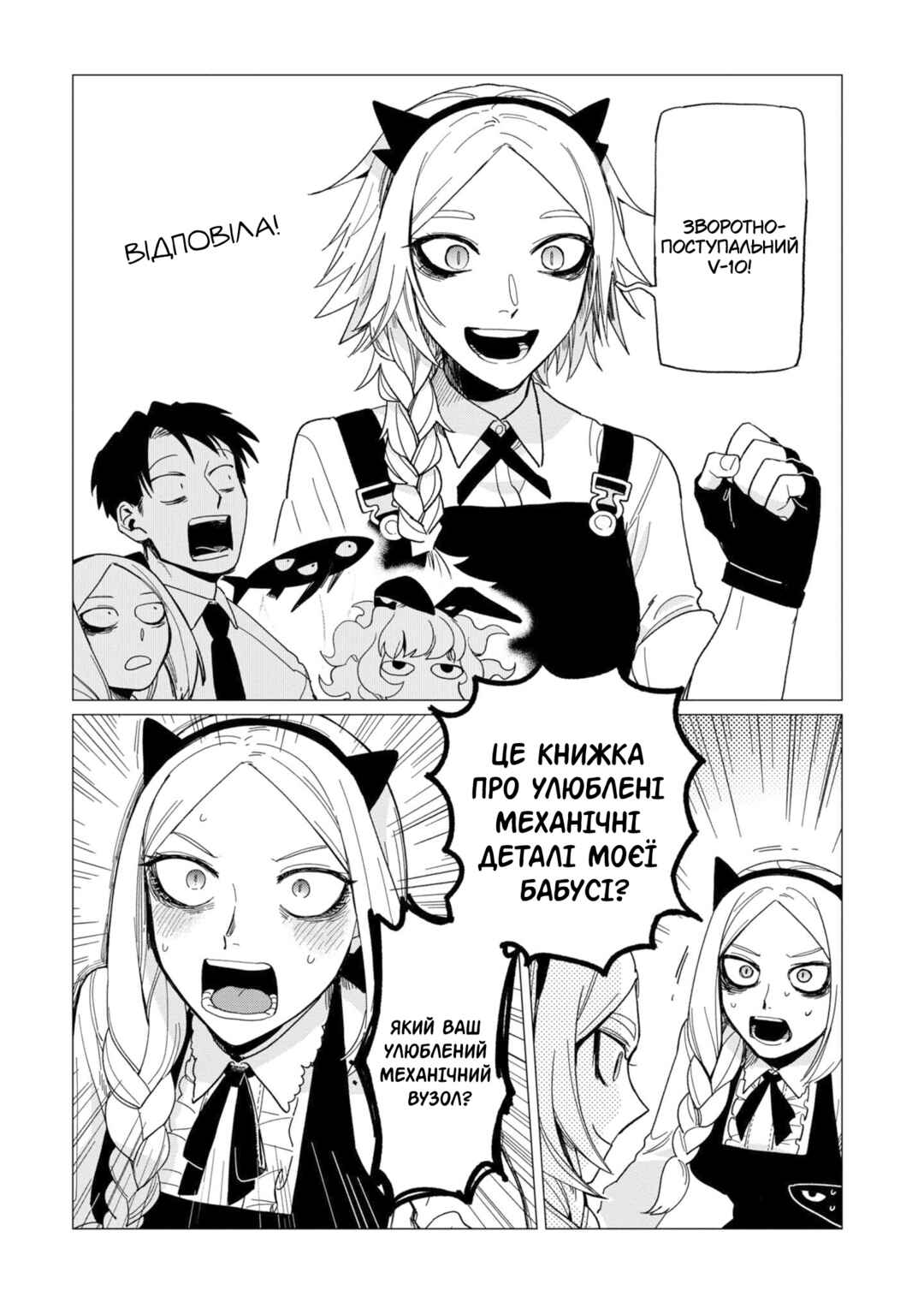 Shinozaki-kun no Mente Jijou Chapter 14 - Page 19