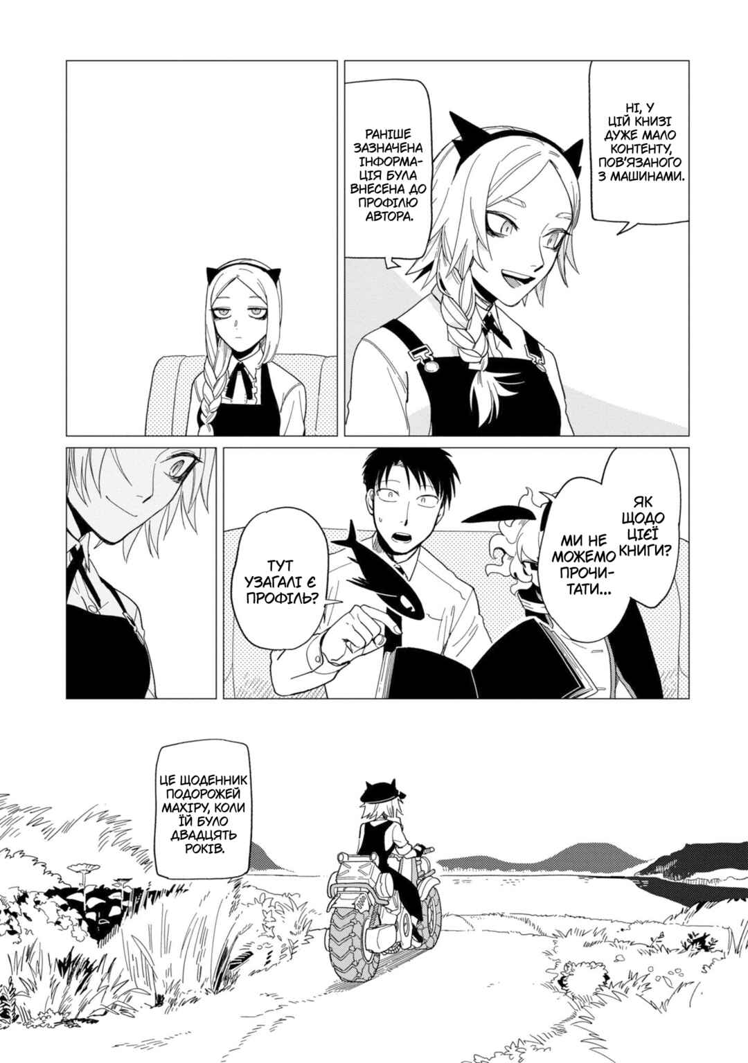 Shinozaki-kun no Mente Jijou Chapter 14 - Page 20