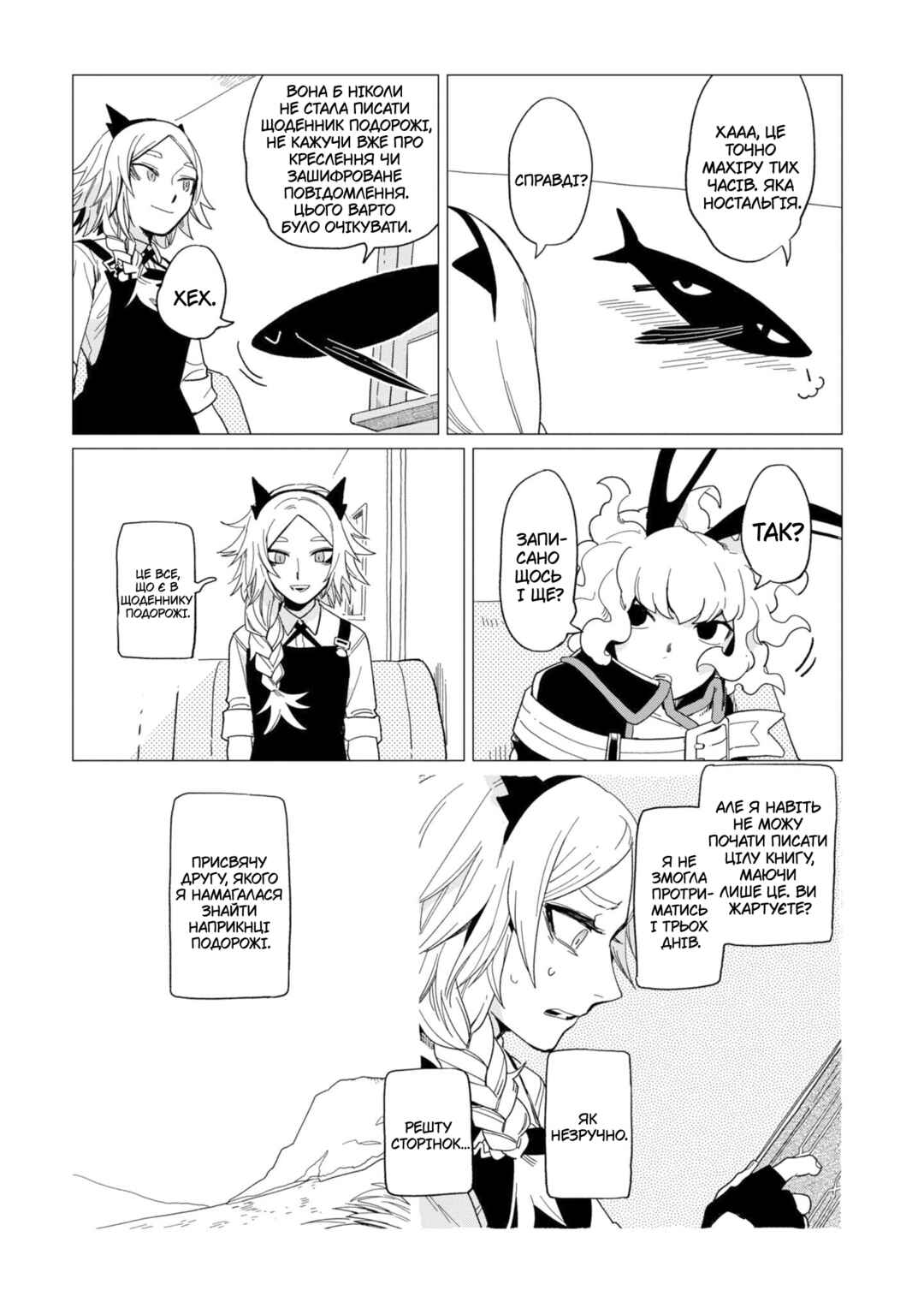 Shinozaki-kun no Mente Jijou Chapter 14 - Page 23
