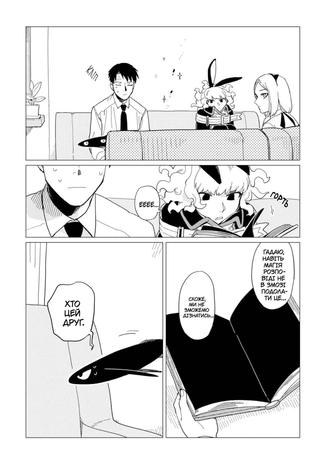 Shinozaki-kun no Mente Jijou Chapter 14 - Page 27