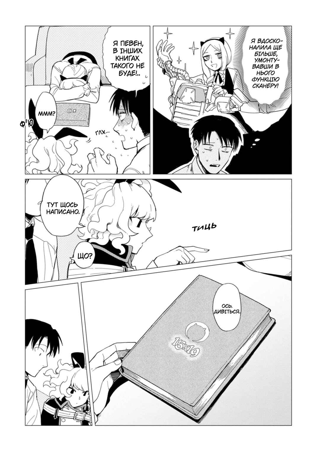 Shinozaki-kun no Mente Jijou Chapter 14 - Page 29