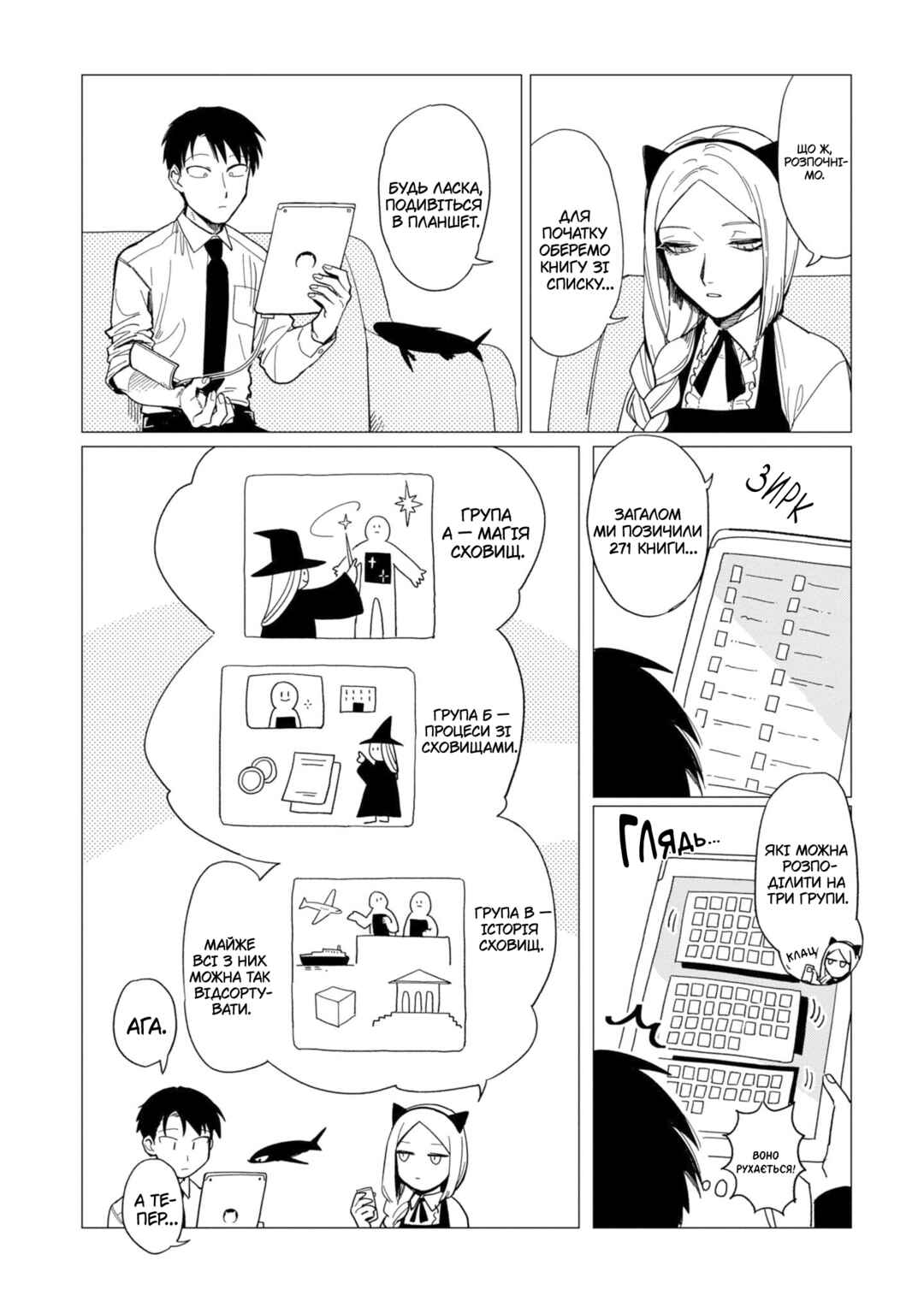 Shinozaki-kun no Mente Jijou Chapter 14 - Page 4