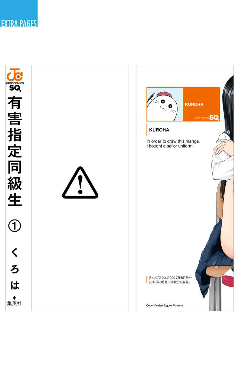 Yuugai Shitei Doukyuusei Chapter 18 - Page 20
