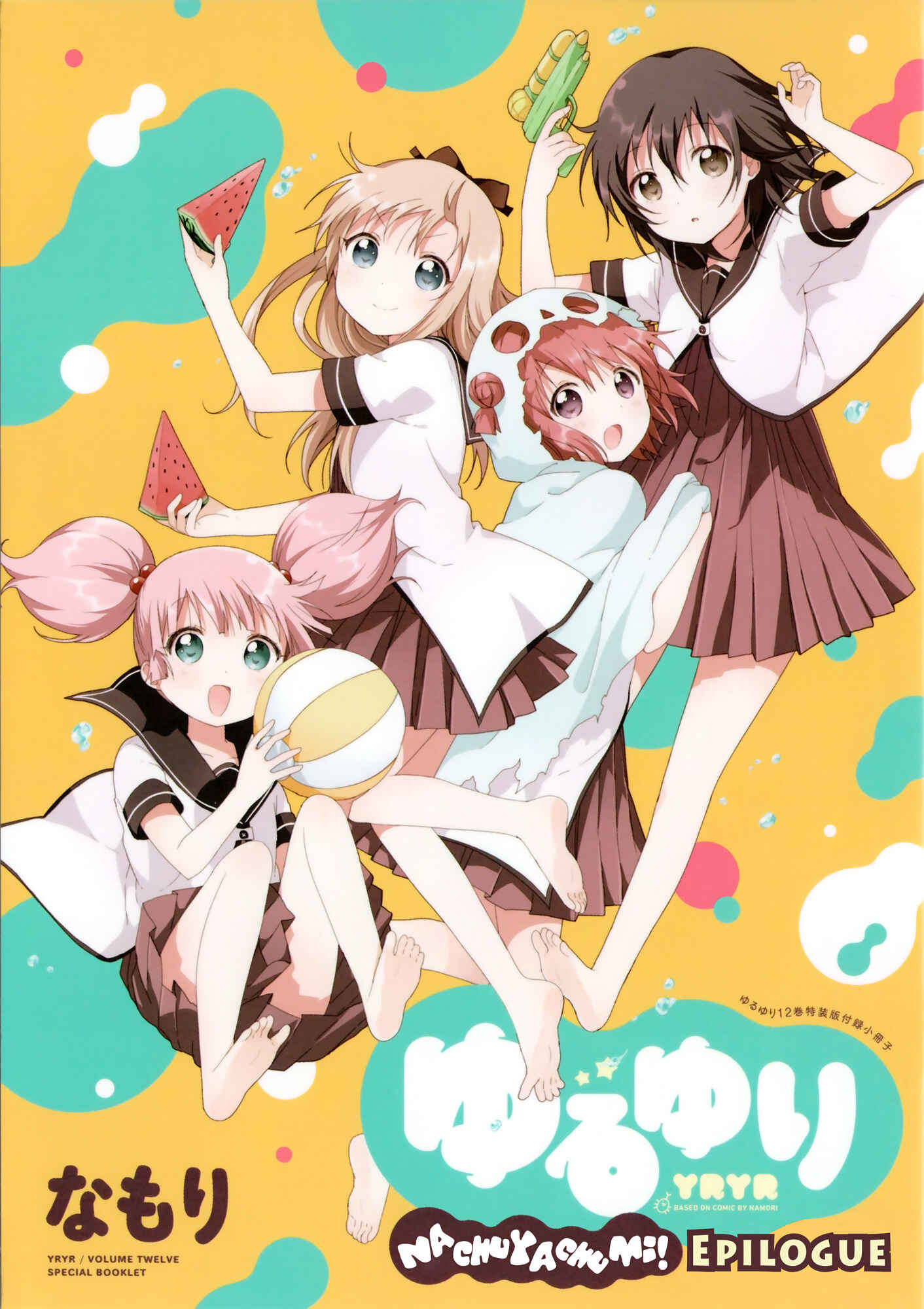 Yuru Yuri Chapter 88.5 - Page 1