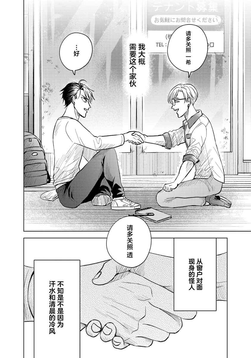Itsuka Shinu nara E o Utte kara Chapter 4 - Page 34