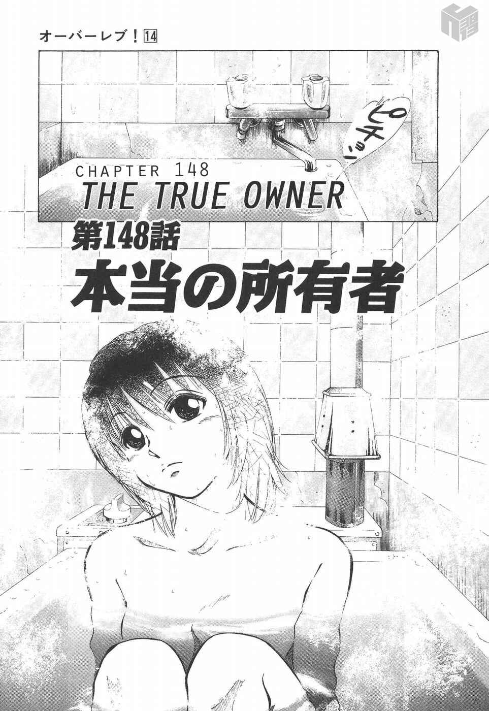 Over Rev! Chapter 148 - Page 1