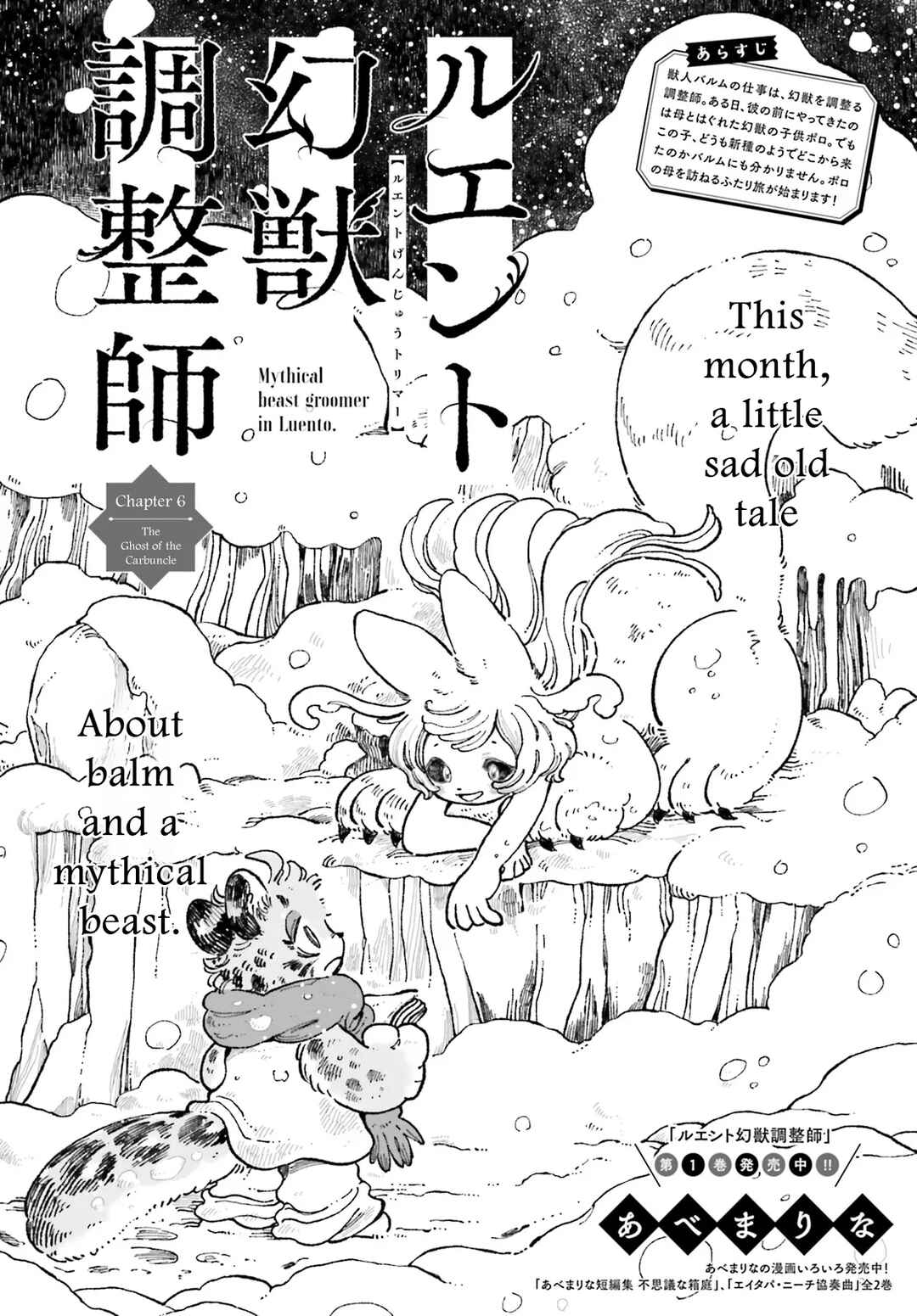 Luento Genjuu Trimmer Chapter 6 - Page 2