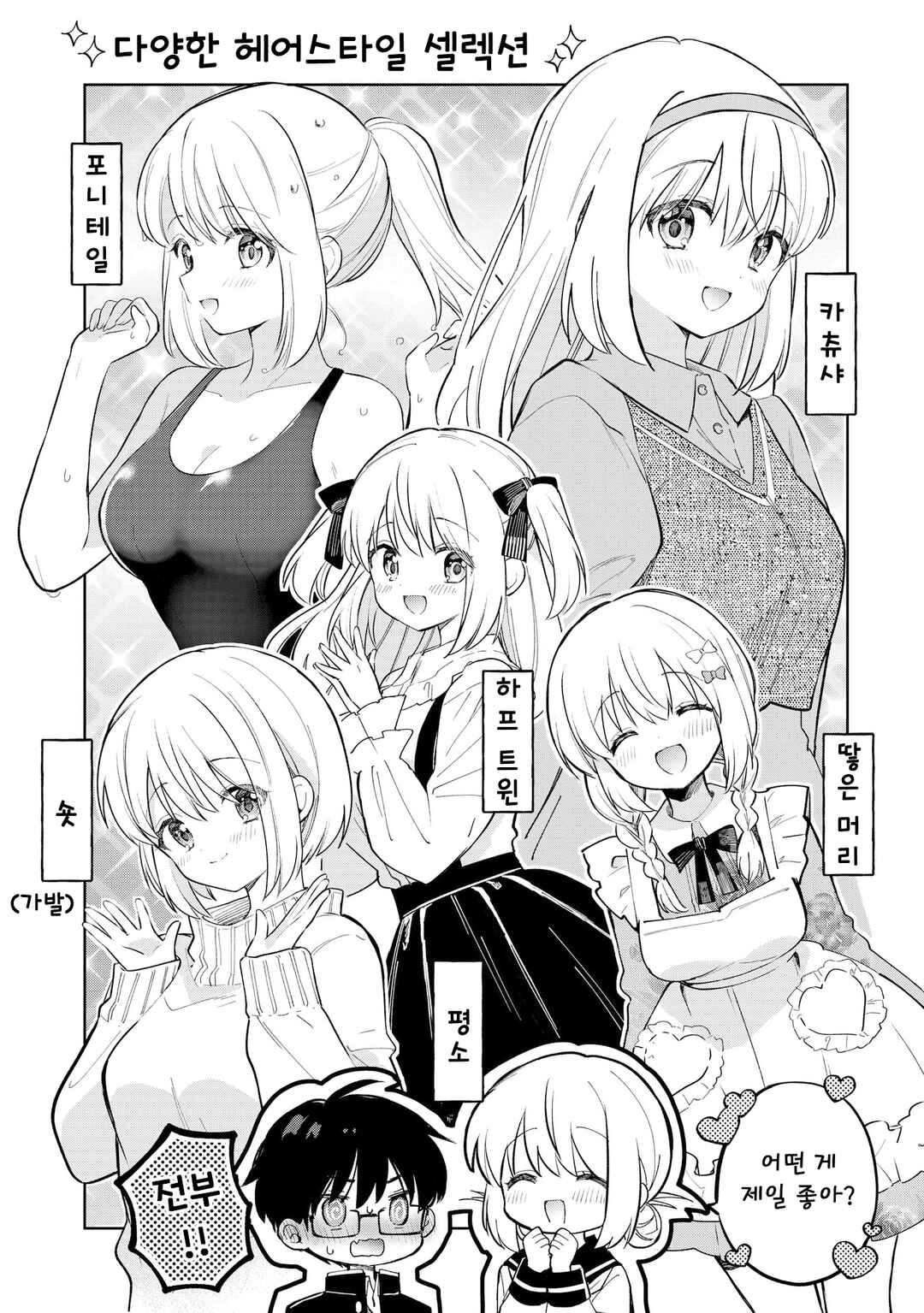 Majo wa Mangetsu ni Saku Chapter 32.9 - Page 1