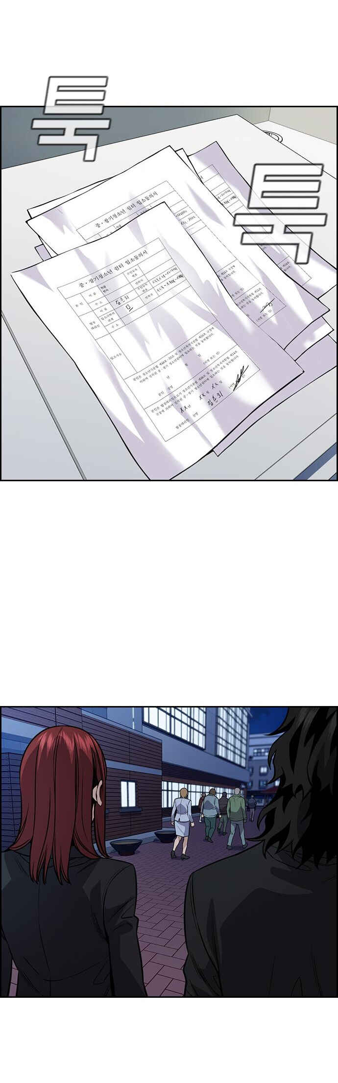 Get Schooled Chapter 72 - Page 10