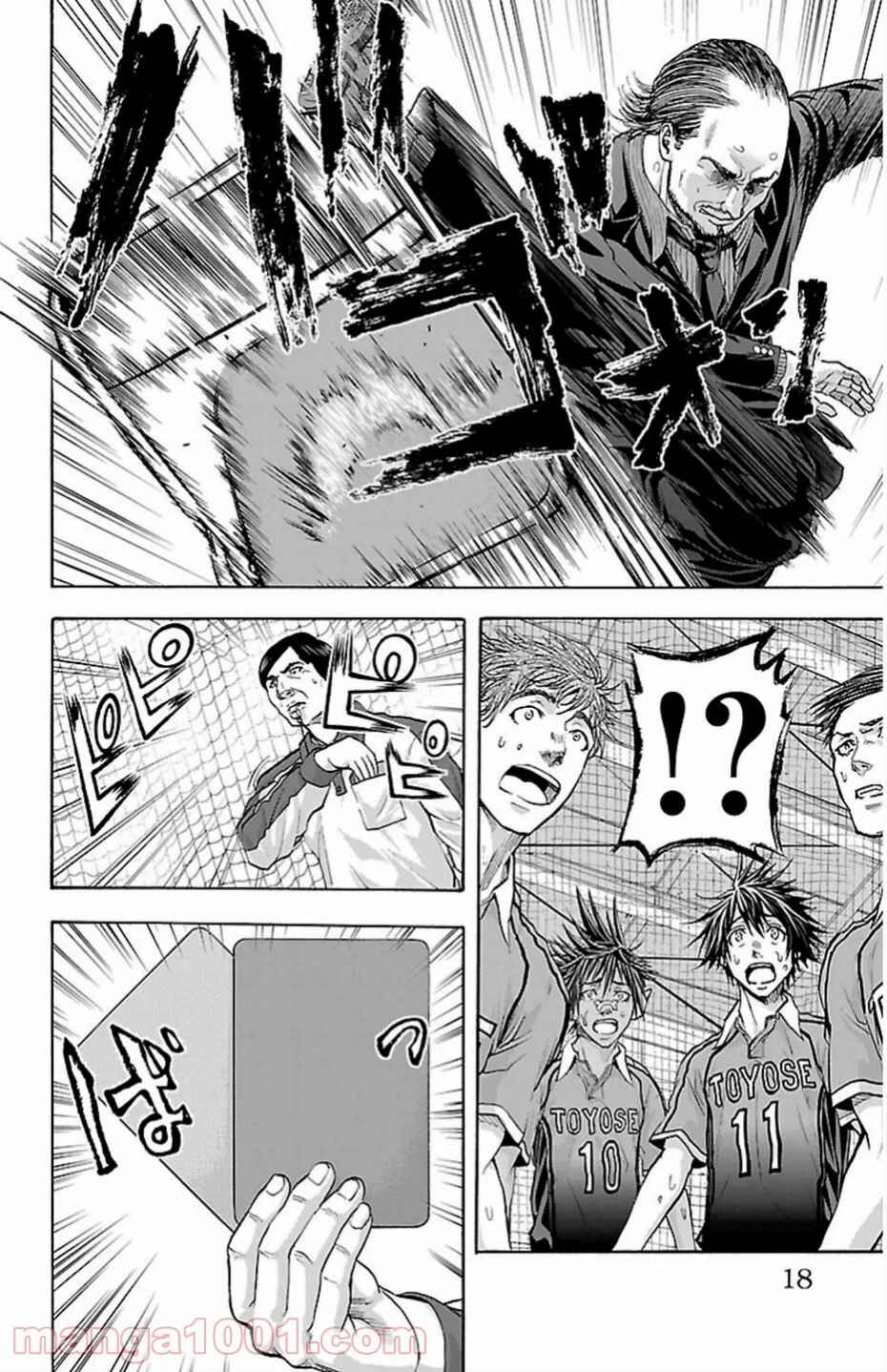 Harigane Service Chapter 69 - Page 19