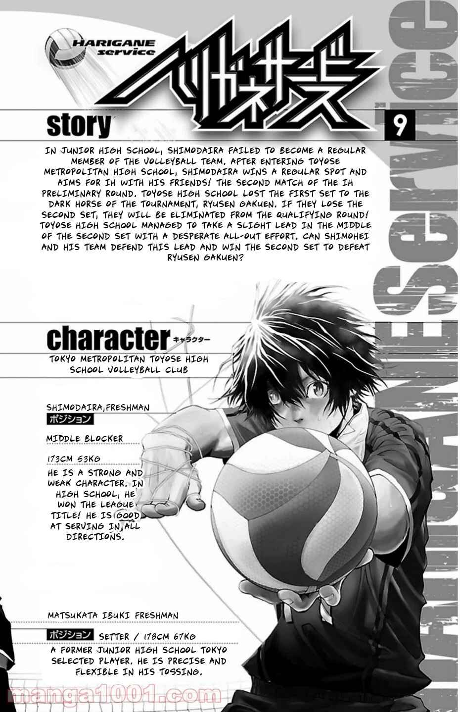 Harigane Service Chapter 69 - Page 4