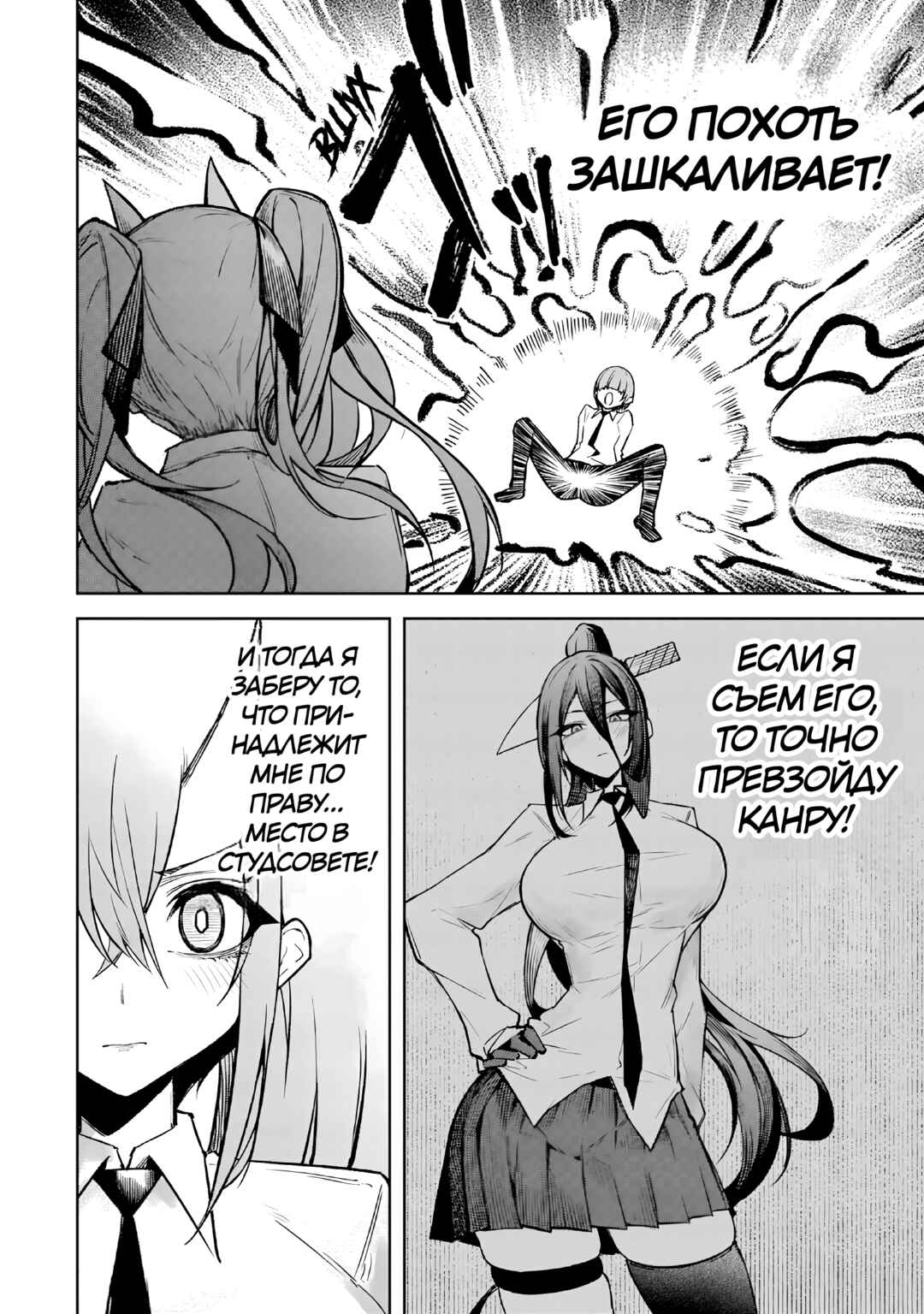 Tengoku de Akuma ga Boku wo Miwaku Suru Chapter 16 - Page 14