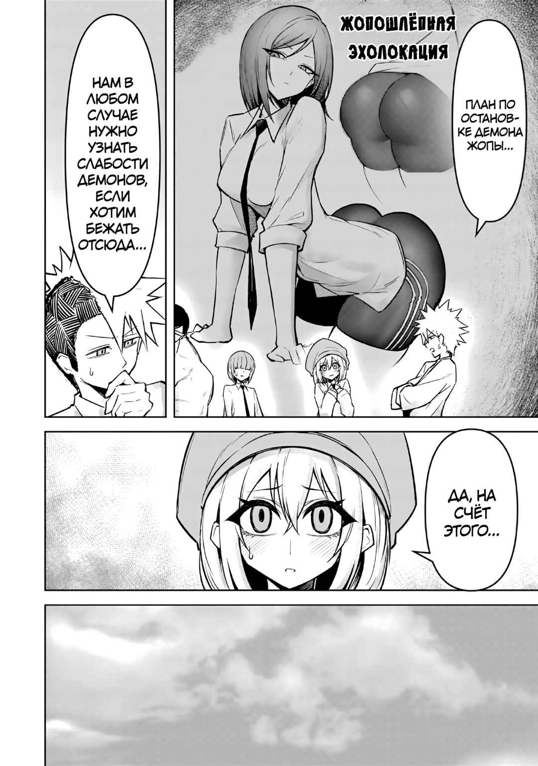 Tengoku de Akuma ga Boku wo Miwaku Suru Chapter 16 - Page 2