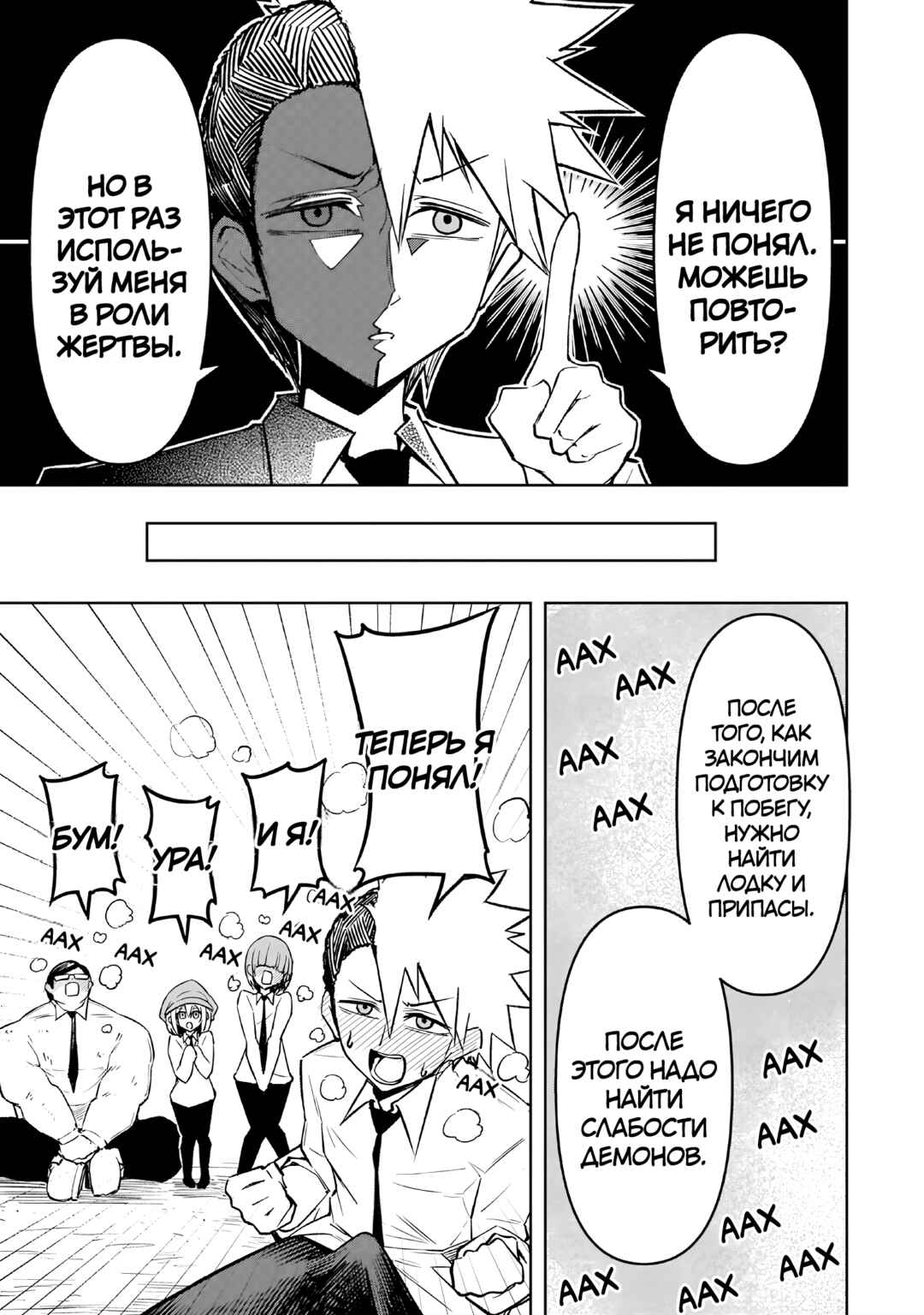 Tengoku de Akuma ga Boku wo Miwaku Suru Chapter 16 - Page 5