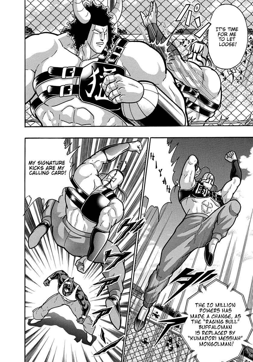 Kinnikuman II-Sei: Ultimate Chojin Tag Arc Chapter 132 - Page 18